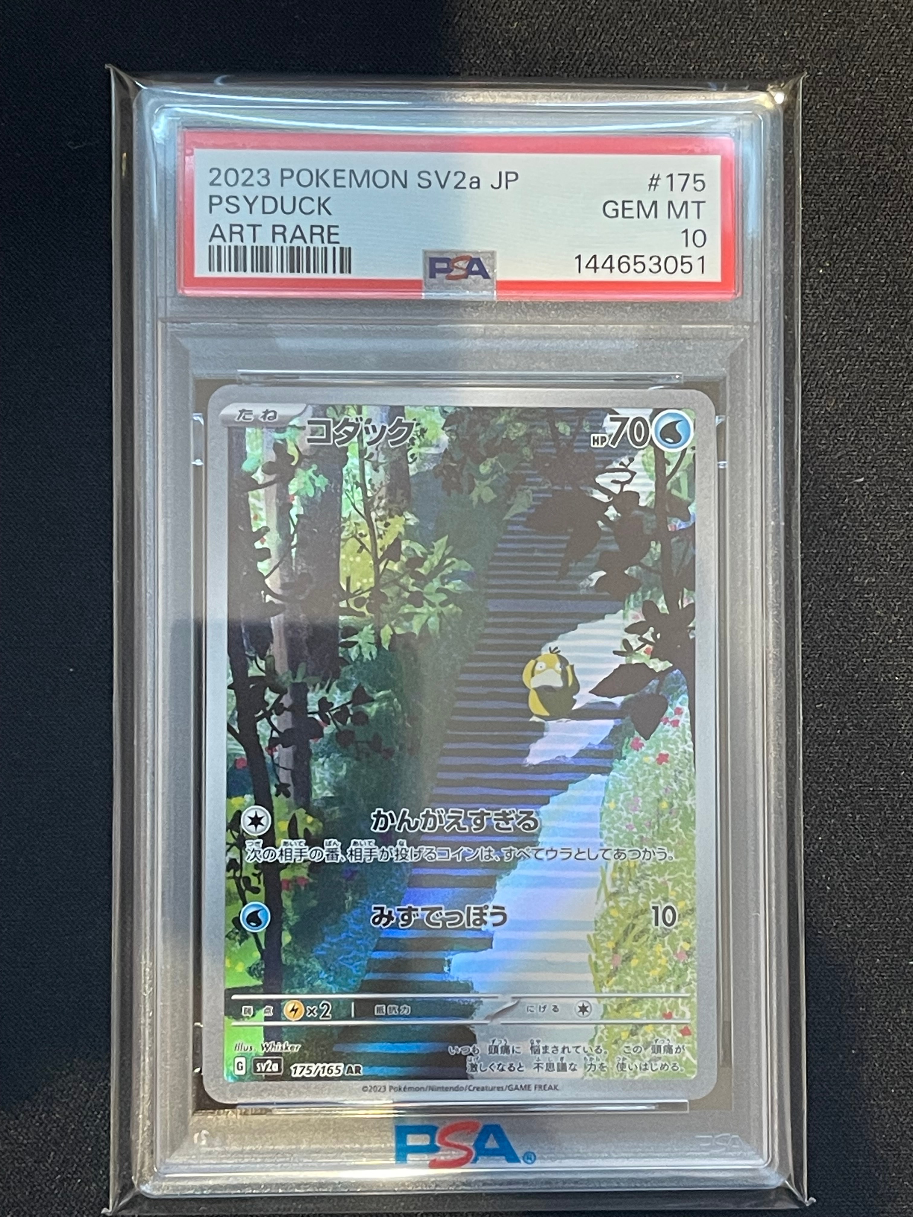 【PSA】 ポケモンカード コダック ar psa10 2連番 151 sv2a 054/165 Psyduck C (Mirror card) / コダック - SV2A