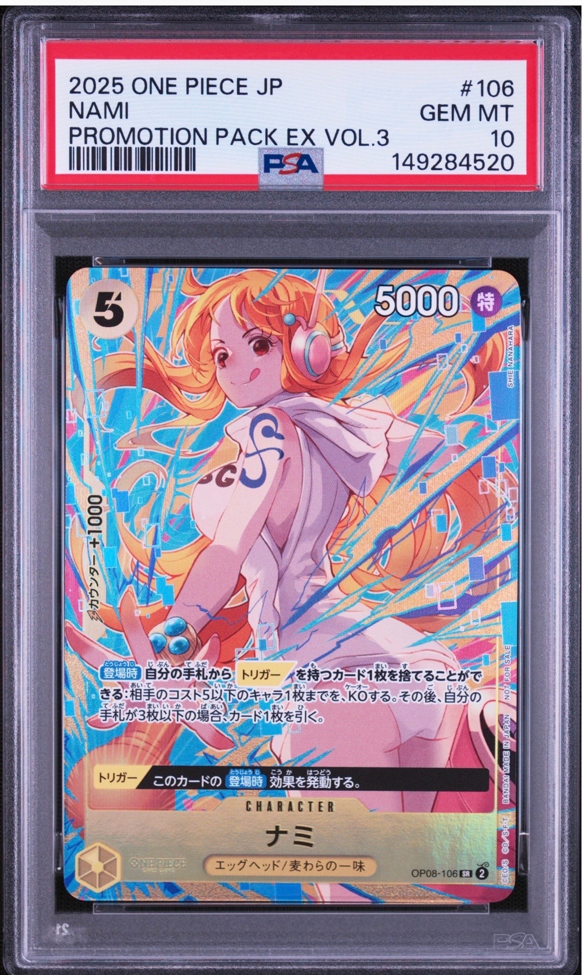 ナミ SR [OP08-106](「プロモーションパックEX Vol.3」)