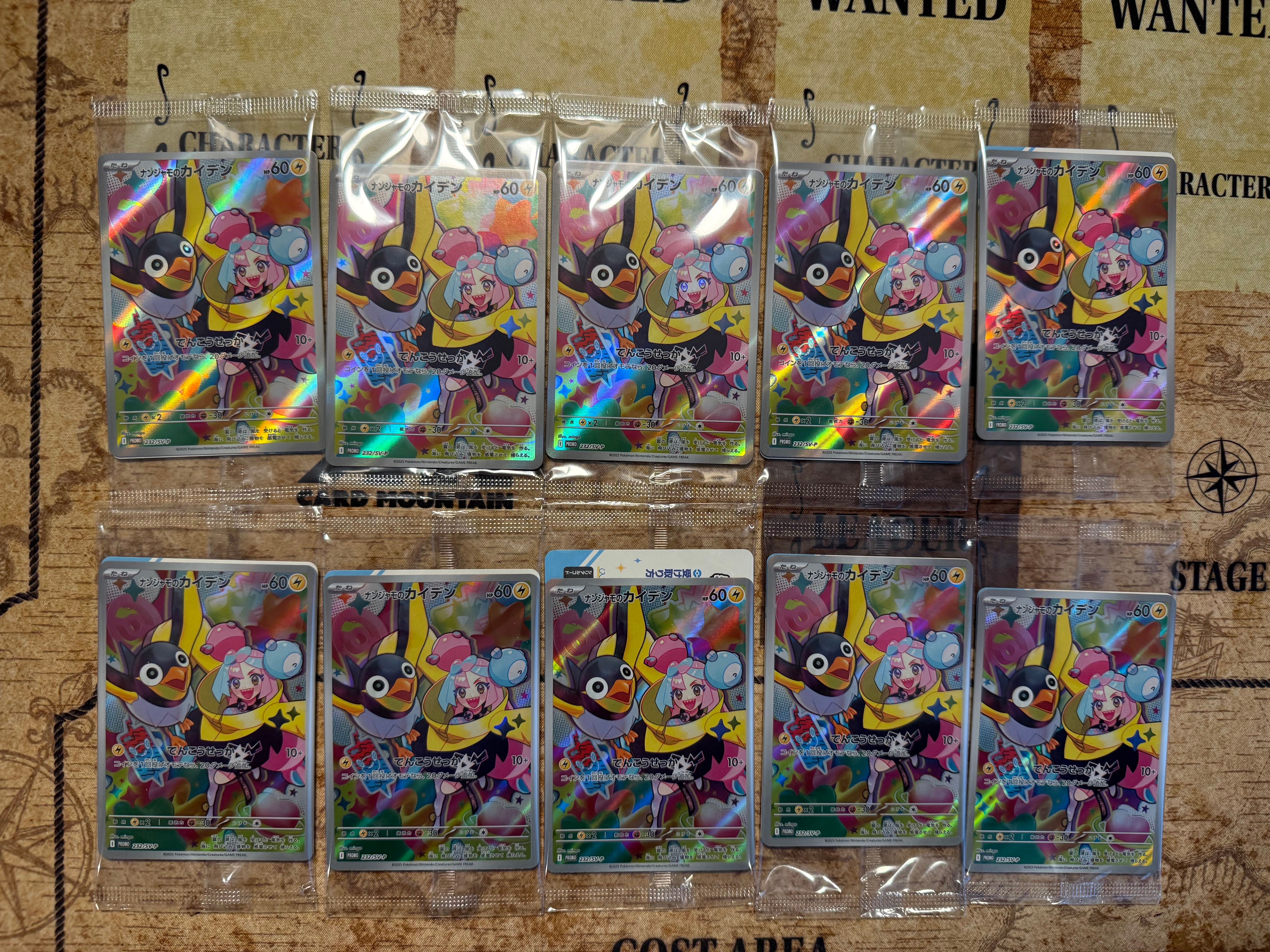 ナンジャモのカイデン P [SV-P 232](プロモーションカード「拡張パック バトルパートナーズ Box購入キャンペーン」)