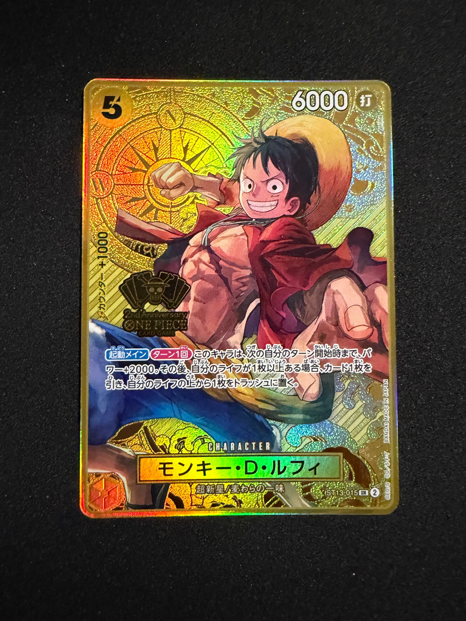 モンキー・D・ルフィ SR [ST13-015](スペシャルグッズセット「2nd
