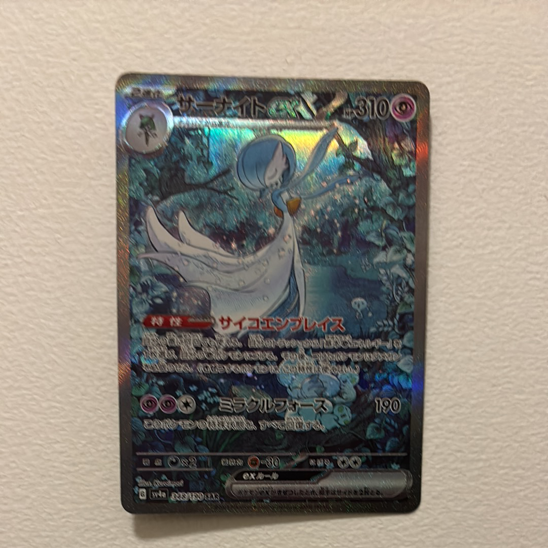 サーナイトex SAR [SV4a 348/190](ハイクラスパック「シャイニートレジャーex」)