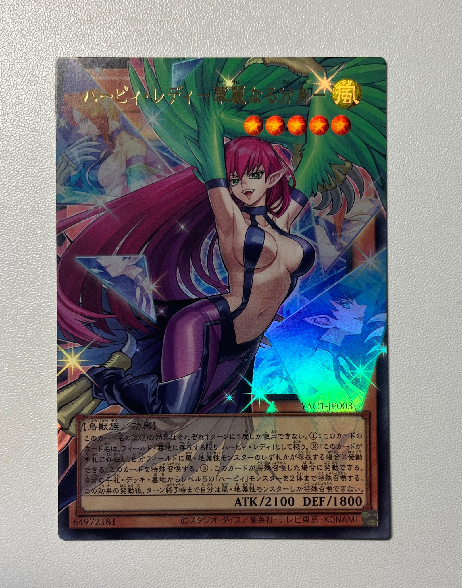 ハーピィ・レディ-華麗なる分身- UR :オーバーフレーム [YAC1-JP003](スペシャルパック「遊☆戯☆王 オリジナル アートワーク コレクション」)
