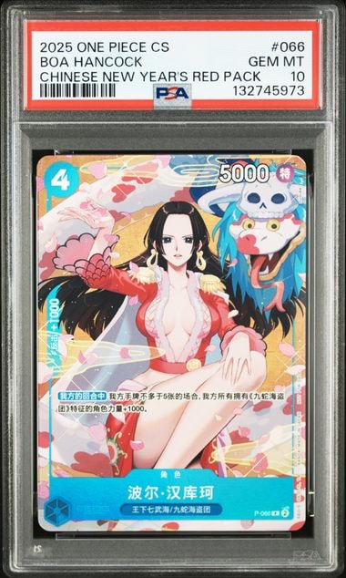 PSA10】ボア・ハンコック R [OP13-051](プロモーションカード「公認