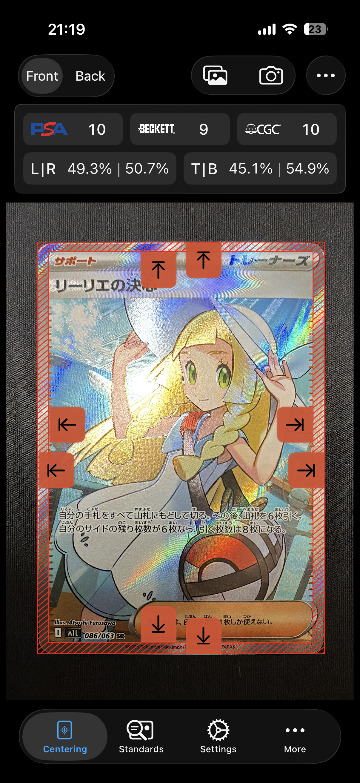 リーリエの決心 SR [M1L 086/063](拡張パック「メガブレイブ」)の新品