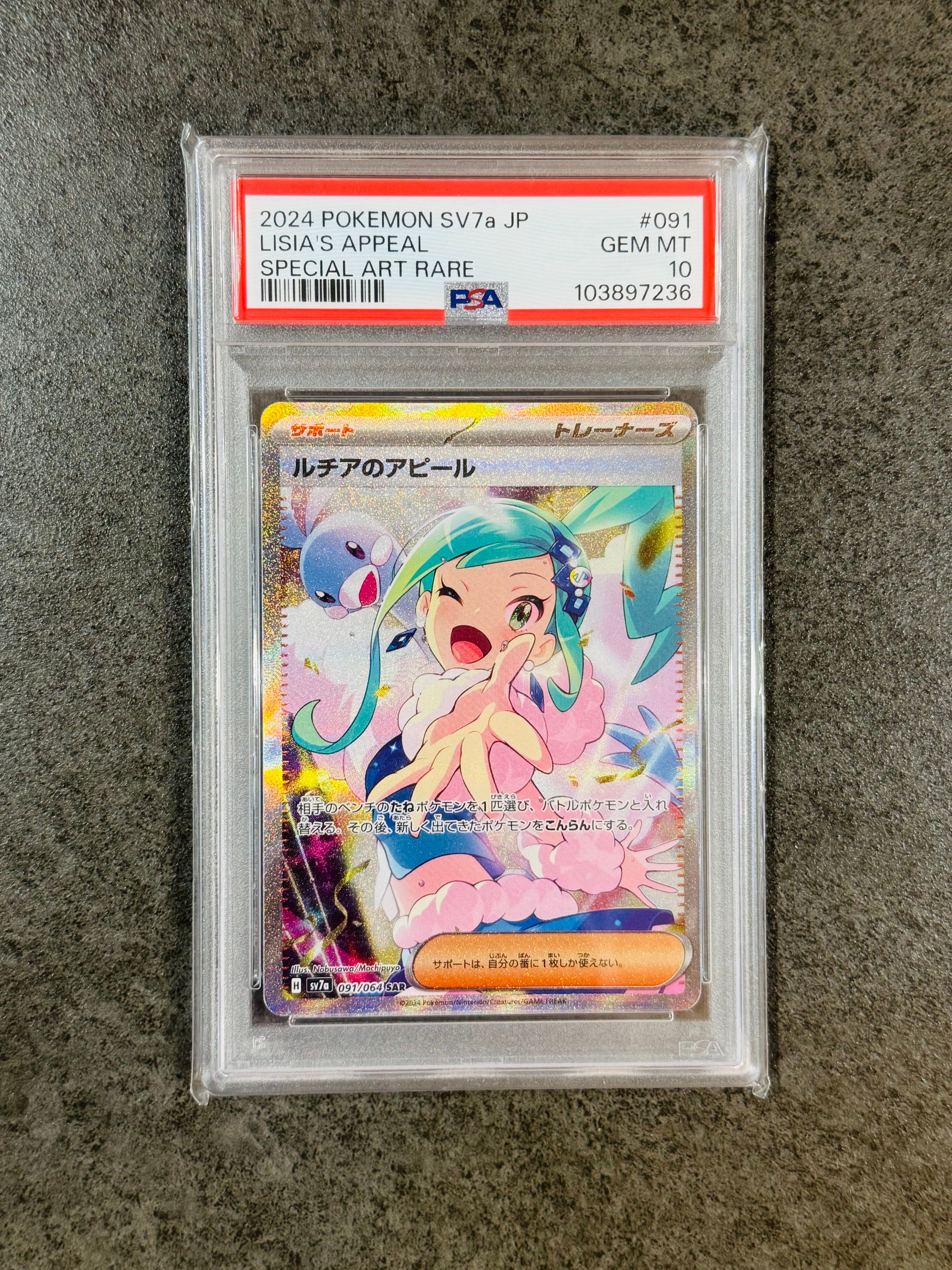 ルチアのアピール SAR [SV7a 091/064](強化拡張パック「楽園ドラゴーナ」)