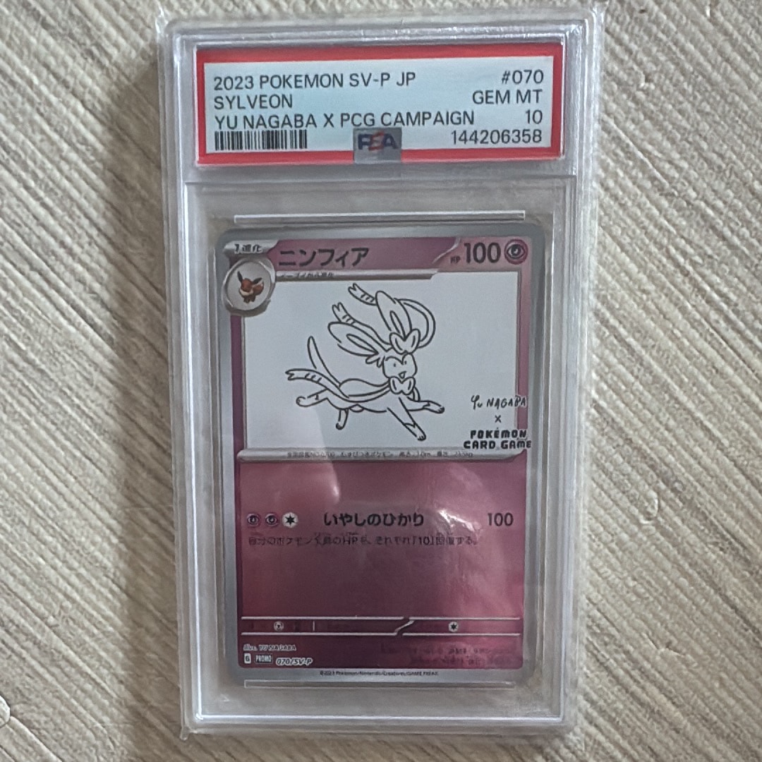 ニンフィア: プロモ [SV-P 070](「YU NAGABA×ポケモンカードゲーム」プロモーションカード「SV-P」)
