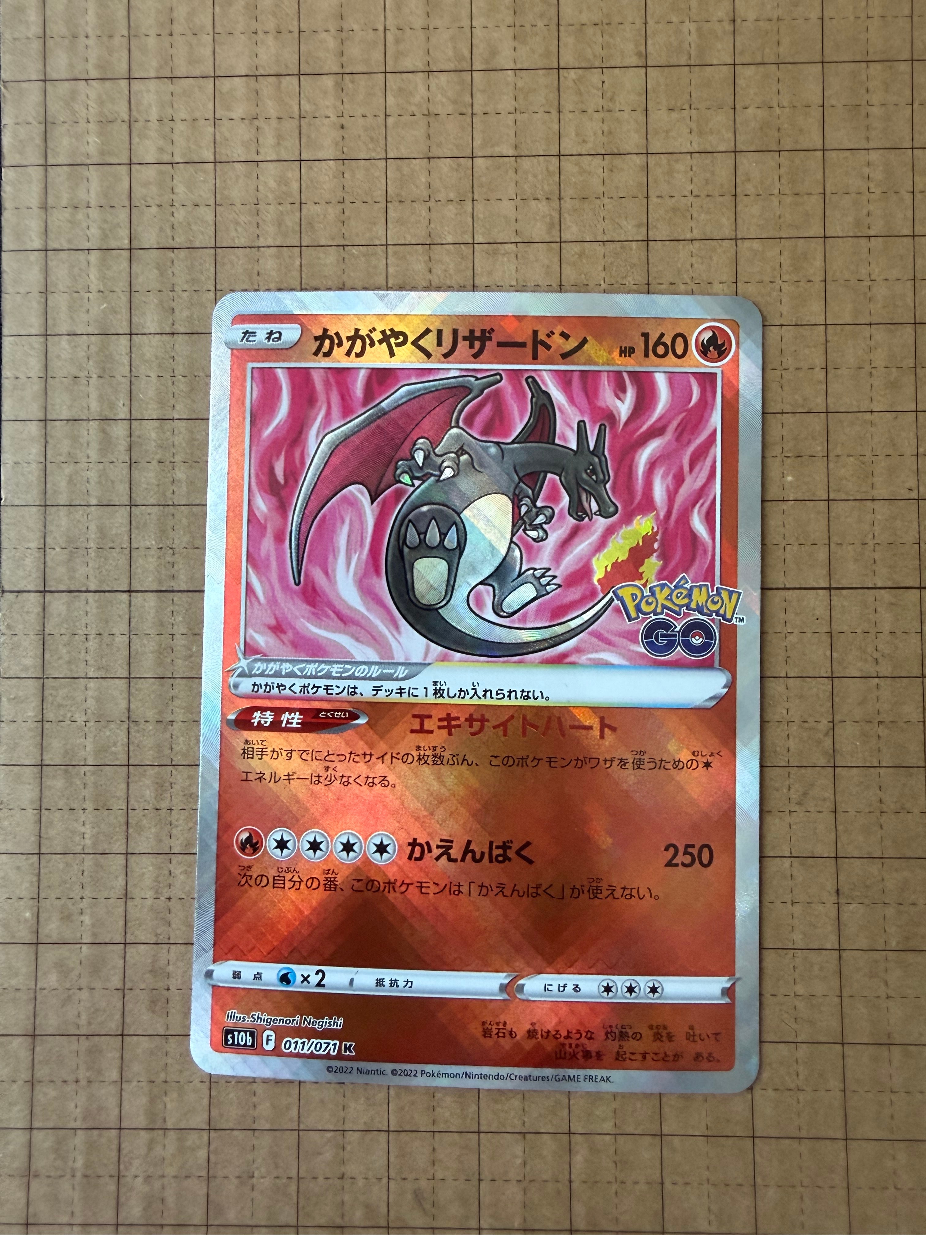 PSA10】かがやくリザードン K[S10b 011/071](強化拡張パック「Pokemon