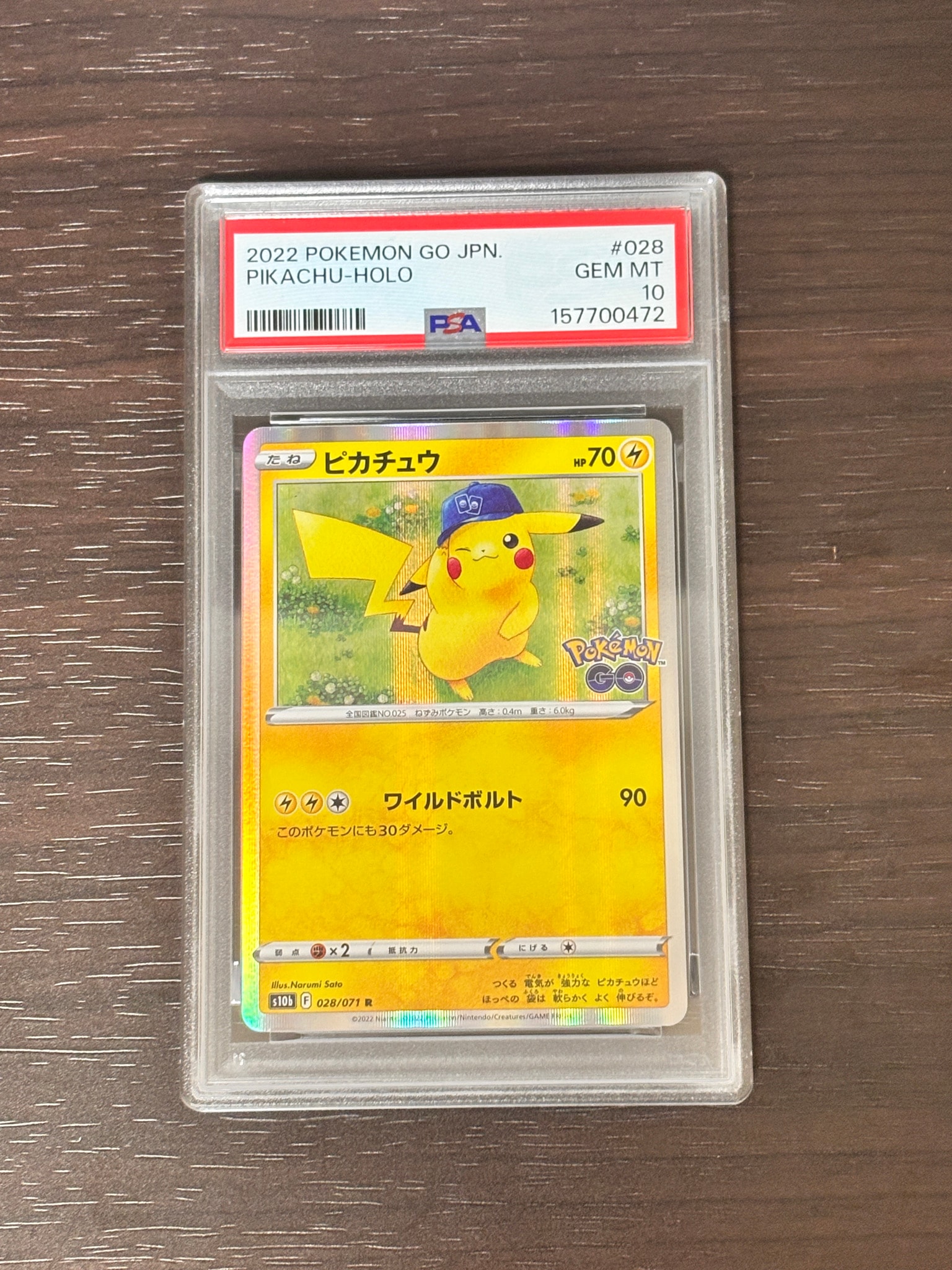 ピカチュウ R[s10b 028/071](強化拡張パック「Pokemon GO」)通販・買取