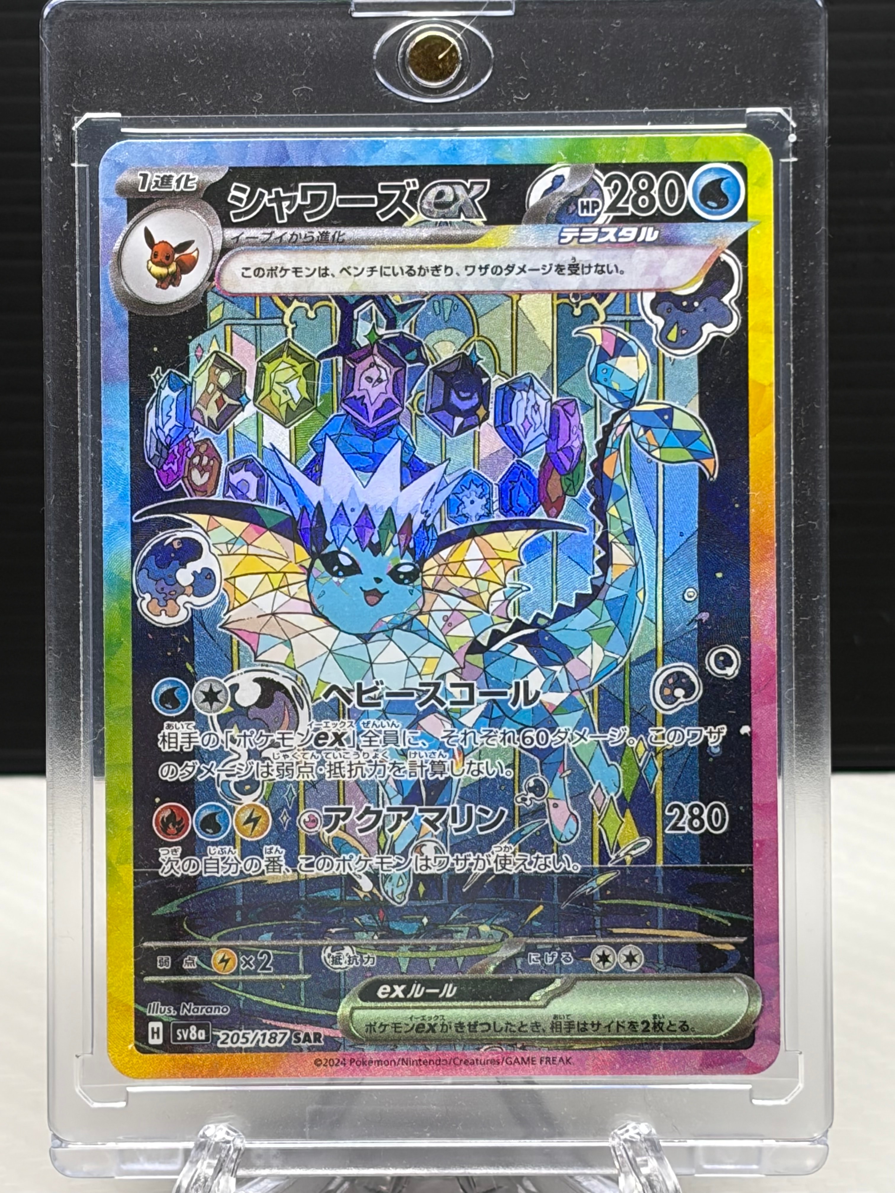 状態C】テラキオンEX R :1ED [BW5 032/050](拡張パック「リューズ