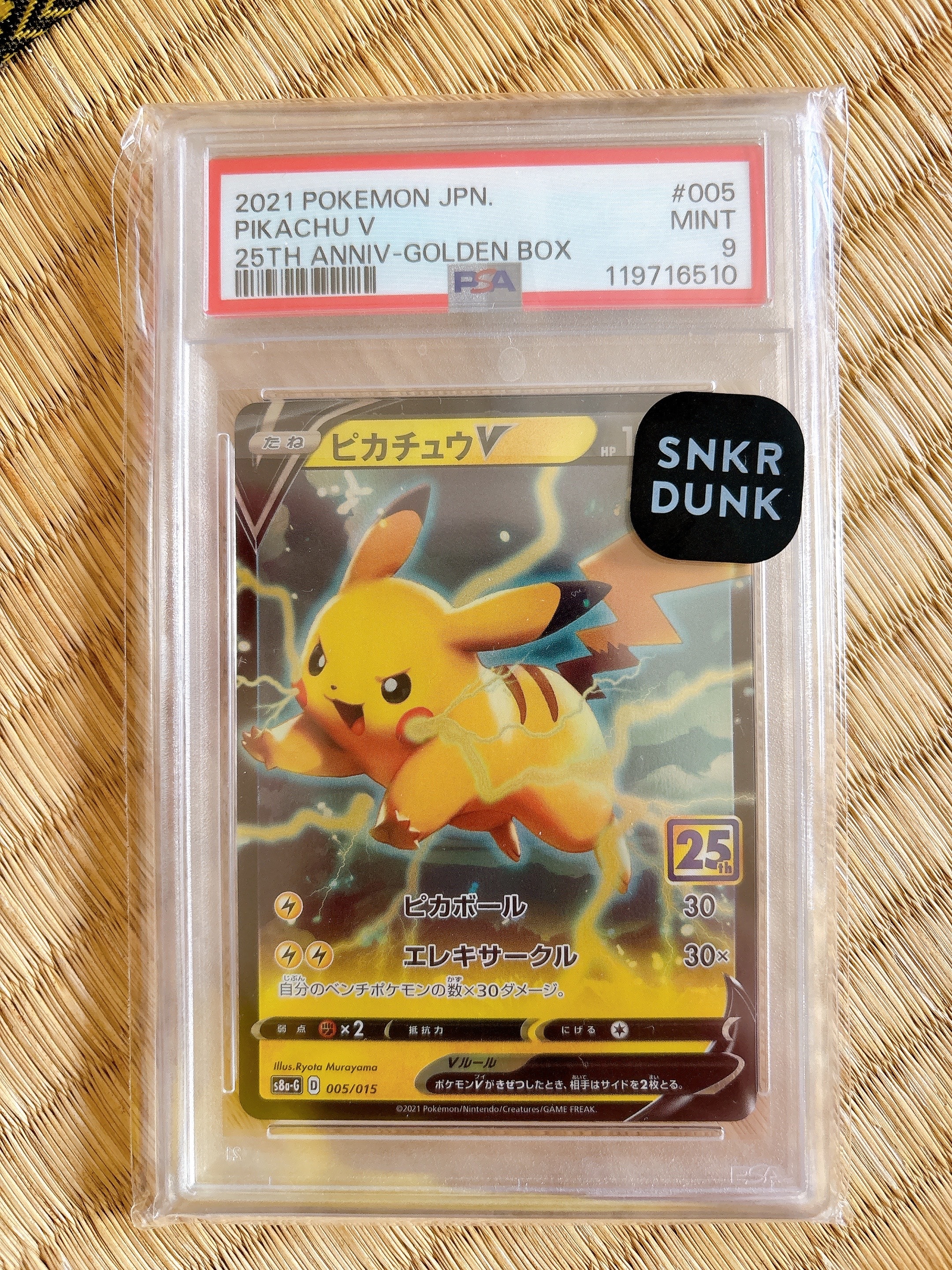 PSA9 ピカチュウV S8a-G 25th ゴールデン GOLDENBOX Pikachu V 001/015 s8a-G 25th Anniversary Golden Box Sealed