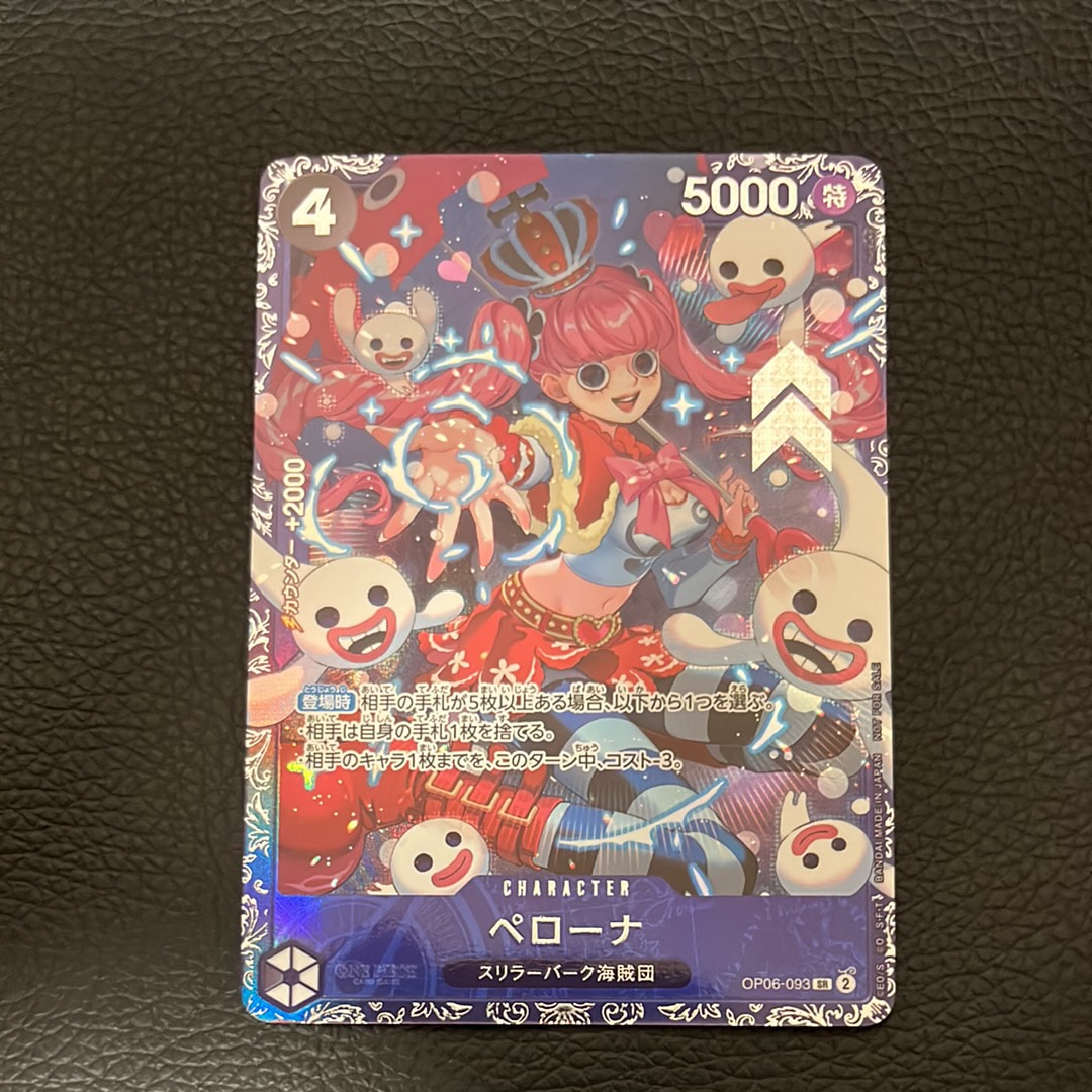 ペローナ SR [OP06-093] (フラッグシップバトル ベスト8記念品) for Japan