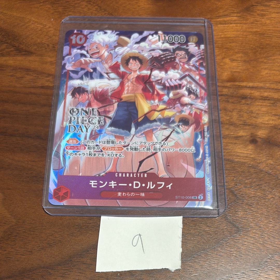 モンキー・D・ルフィ SR [ST10-006](プロモーションカード「ONE PIECE DAY'24 来場者特典」)