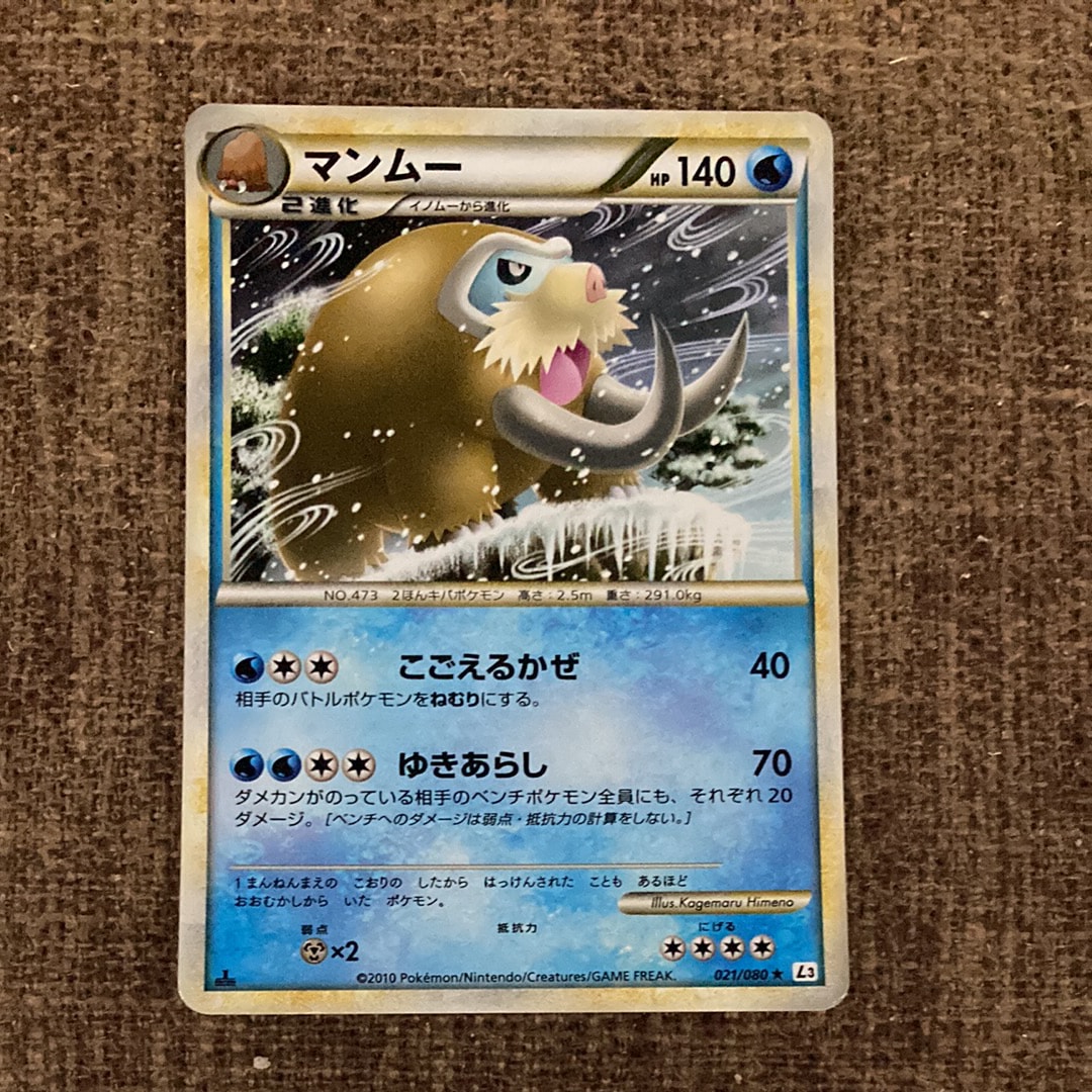 メガゲッコウガex MUR [M4 120/083](拡張パック「ニンジャスピナー