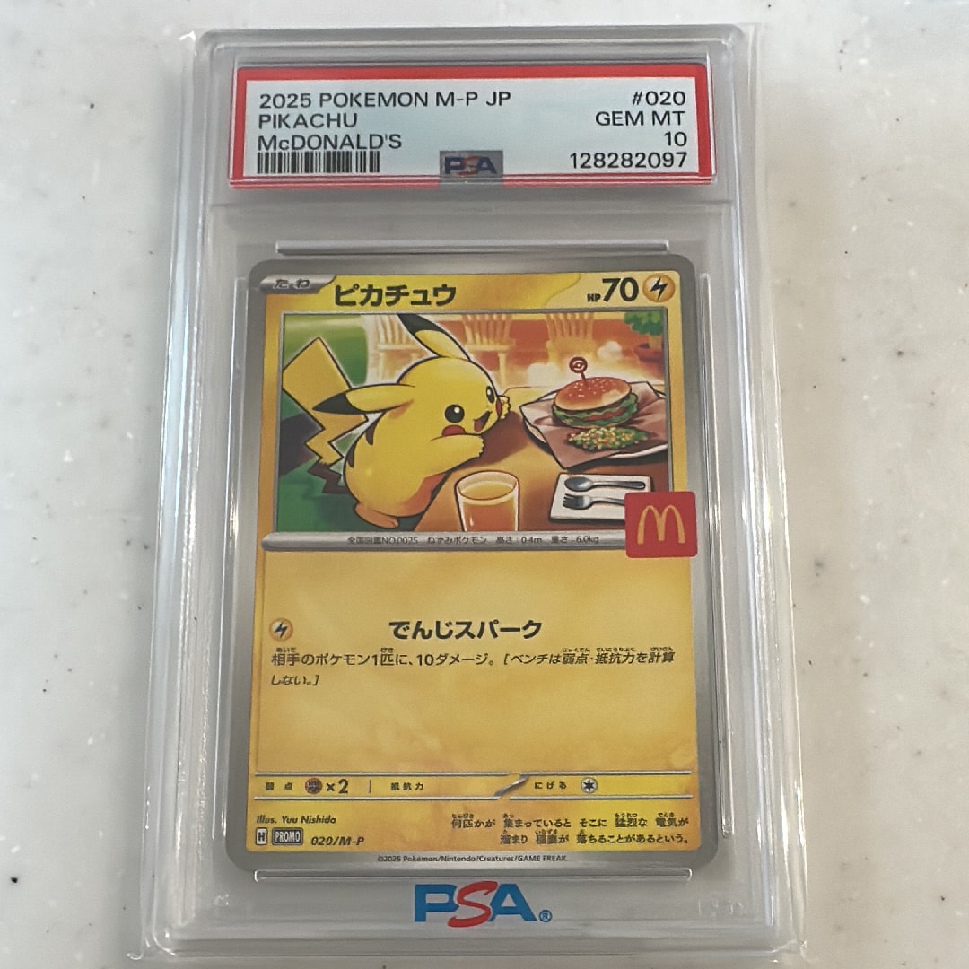 美品/PSA10/マクドナルド ピカチュウ ハッピーセット020/M-P @9 PSA10】ピカチュウ P [M-P 020](プロモカードパック「マクドナルド