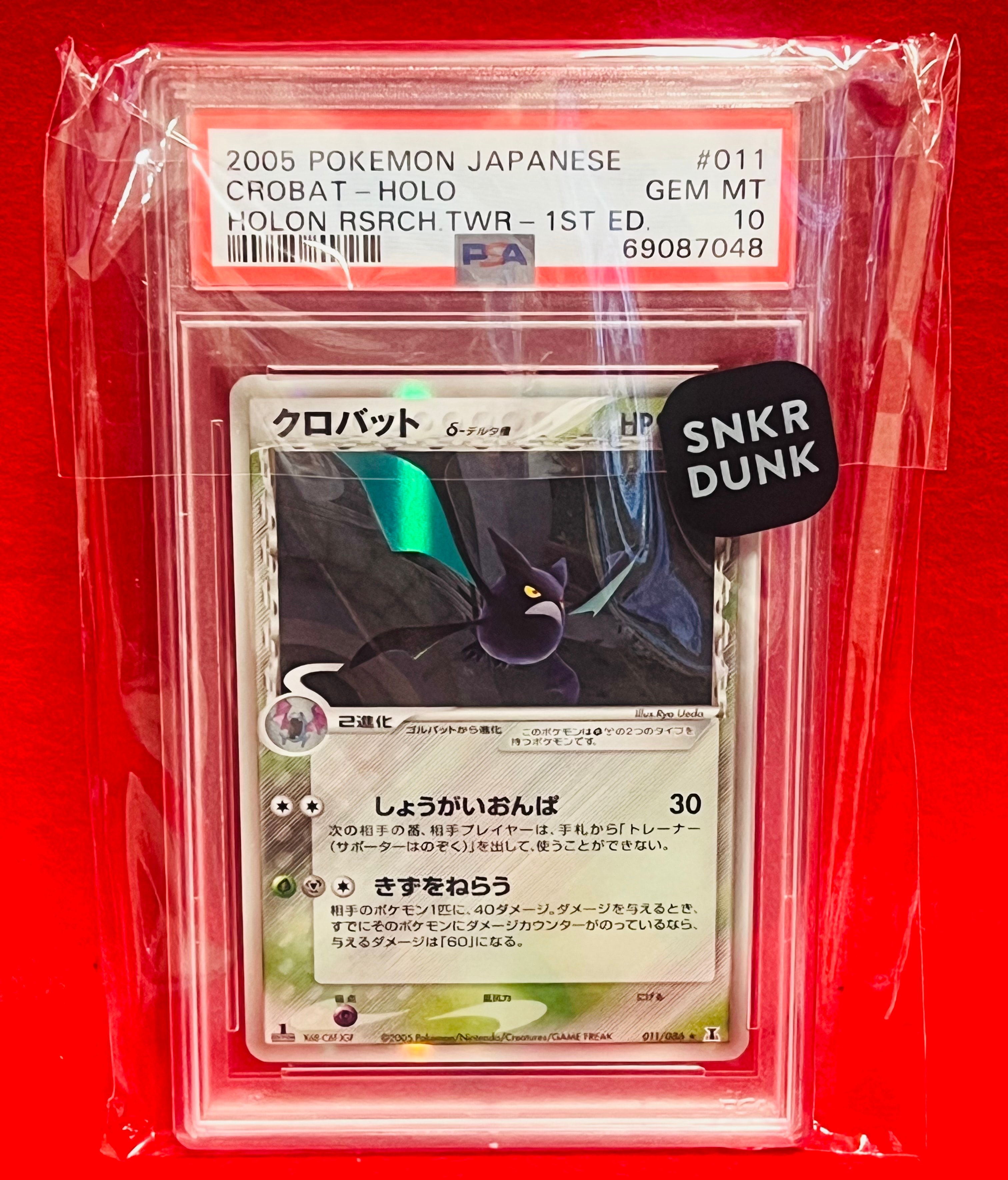 クロバットδ-デルタ種 R: 1ED[PCG6 011/086](拡張パック「ホロンの研究