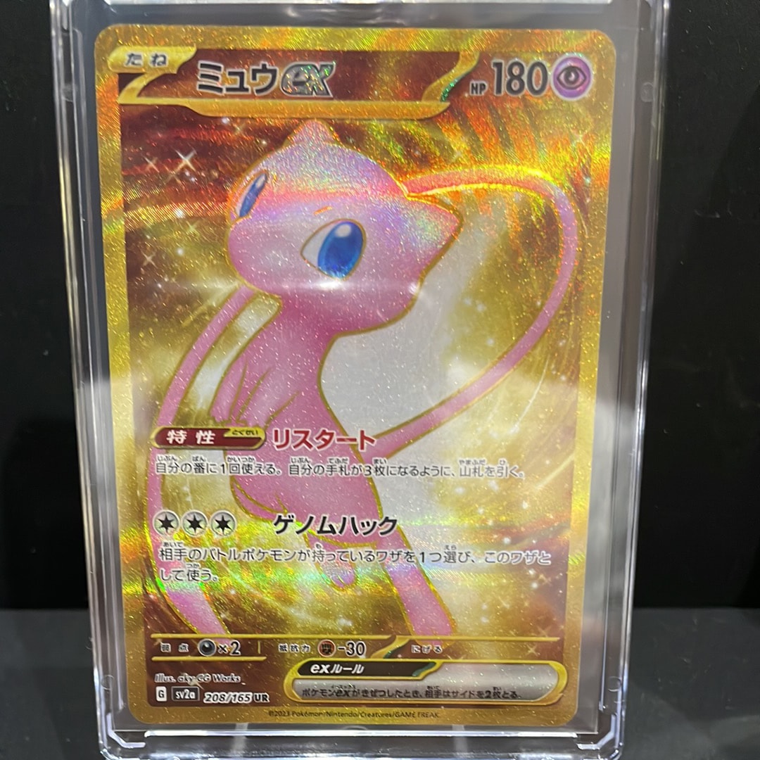 ミュウex UR[SV2a 208/165](強化拡張パック「ポケモンカード151」)