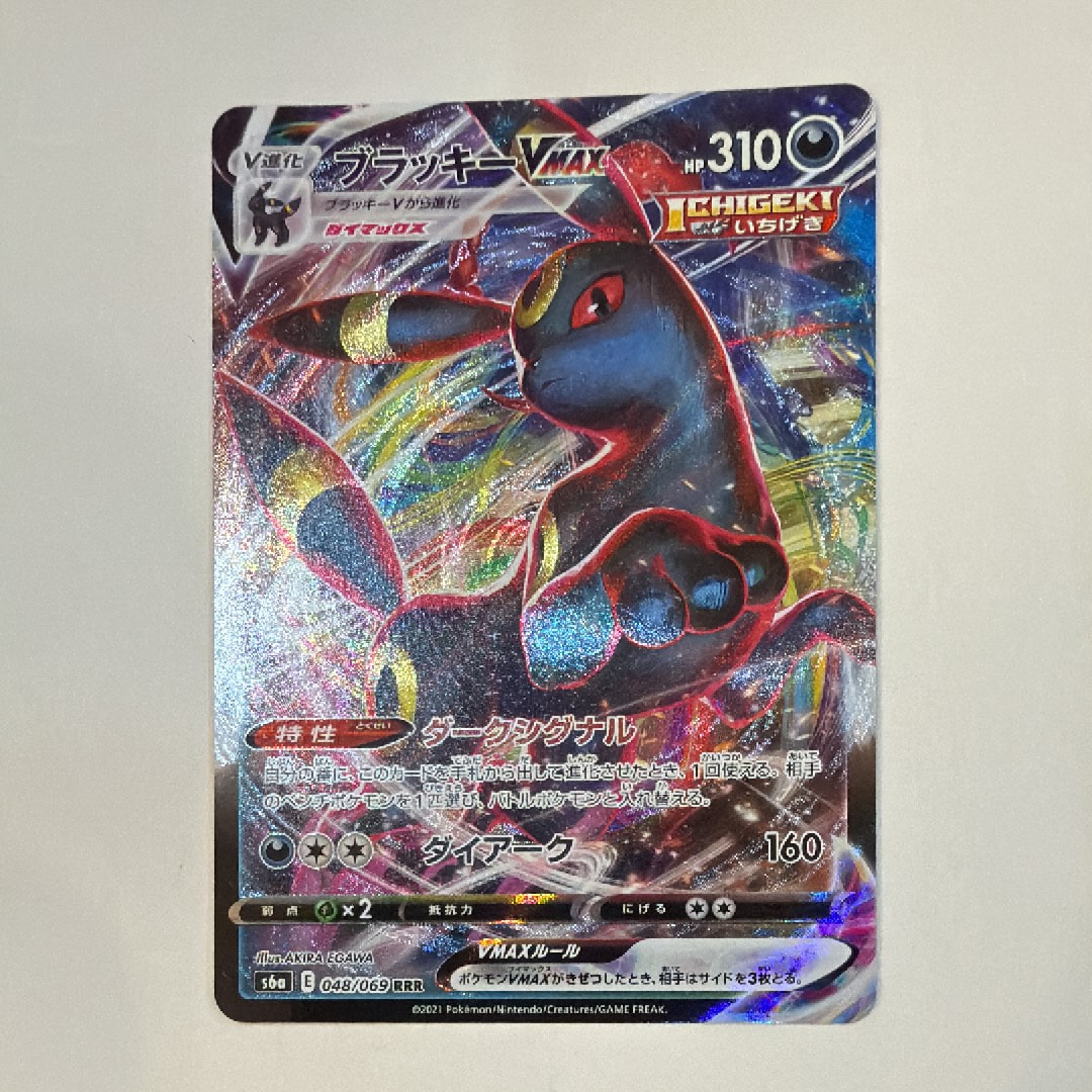 【PSA10】ブラッキーVMAX RRR 048/069 s6a 40 PSA10】ブラッキーVMAX RRR 048/069 s6a - メルカリ