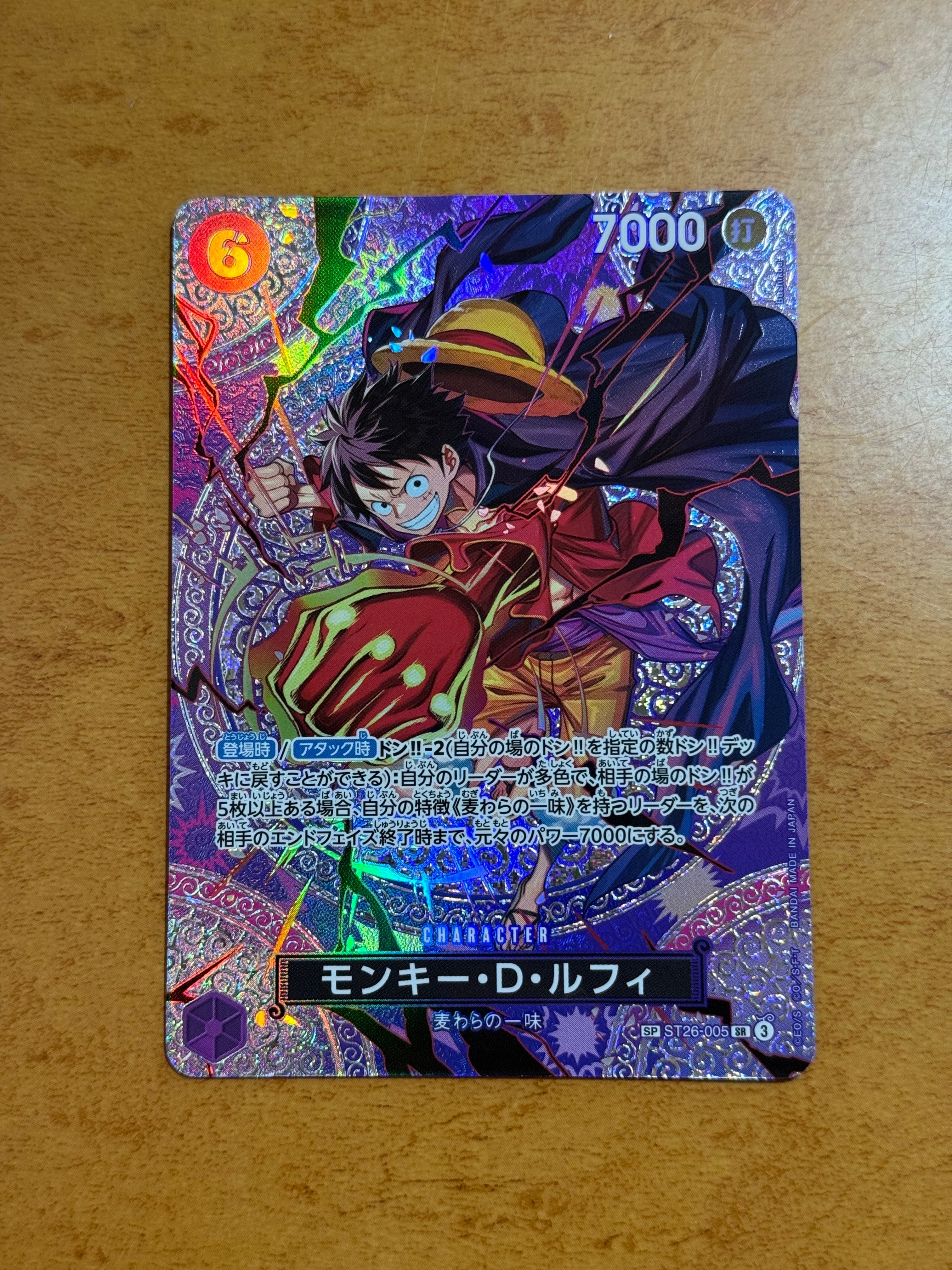 モンキー・D・ルフィ SR-SPC [ST26-005](ブースターパック「神の島の冒険」)