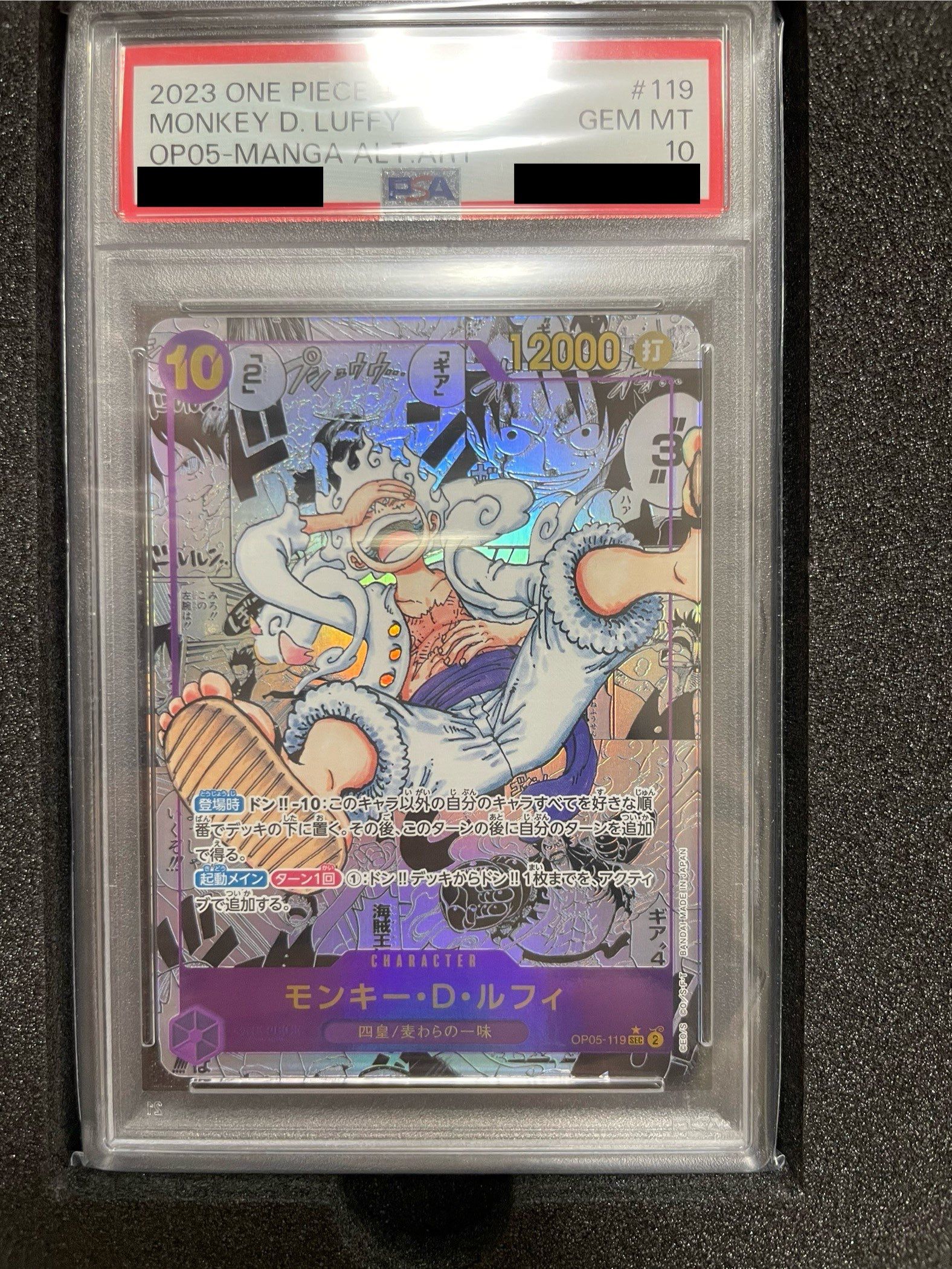 モンキー・D・ルフィ SEC-SP (コミパラ) [OP05-119](ブースターパック「新時代の主役」)