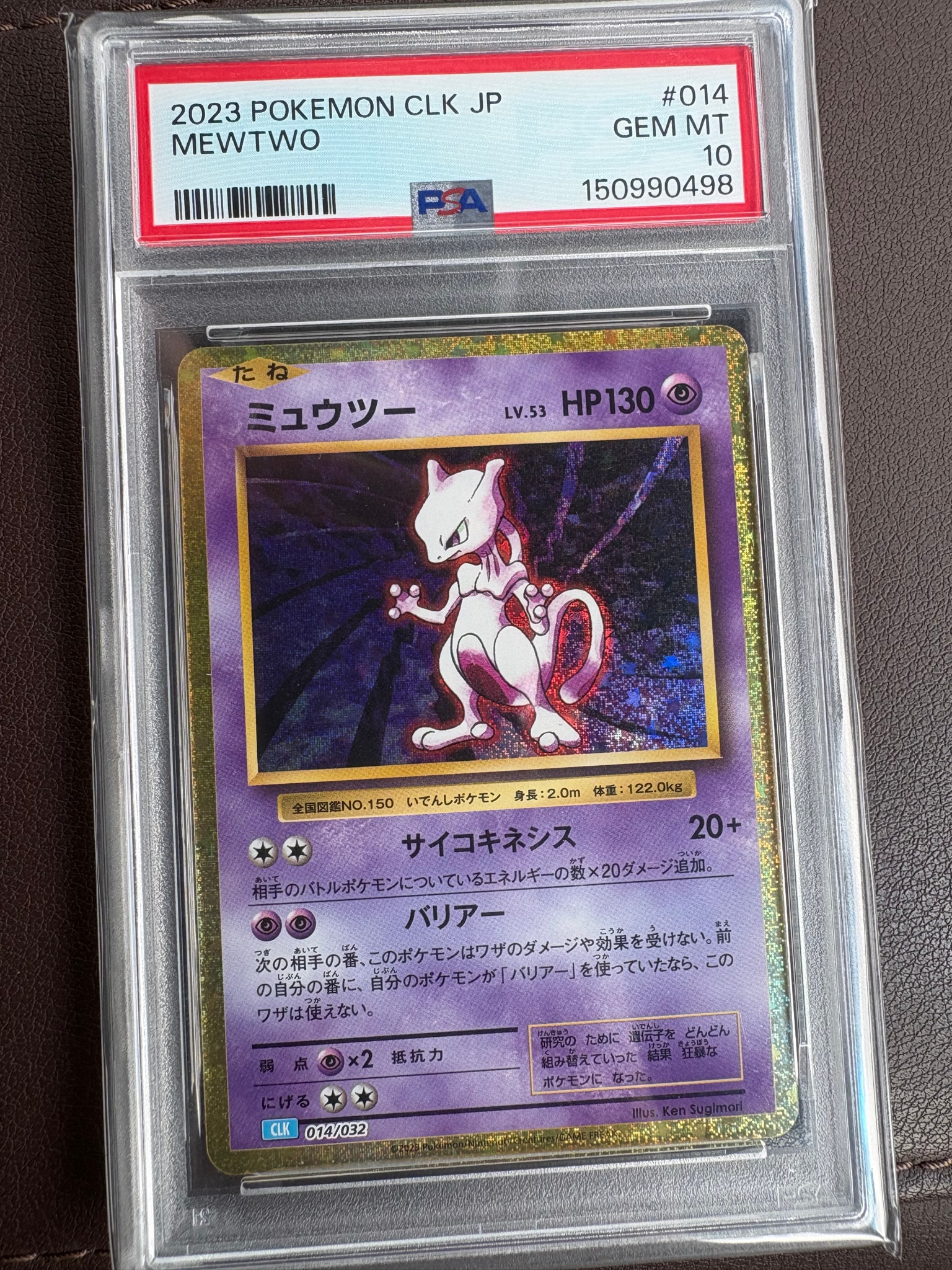 ミュウツー CL ポケモンカードゲーム Classic CLK 014/032 ミュウツー [CLK 014/032](ポケモンカードゲーム Classic)通販・買取