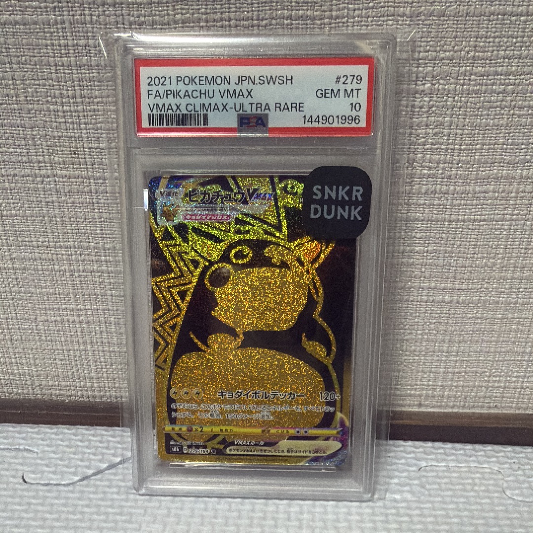 PSA10】ネンドール: プロモ [S8a-P 016](プロモカードパック 25th