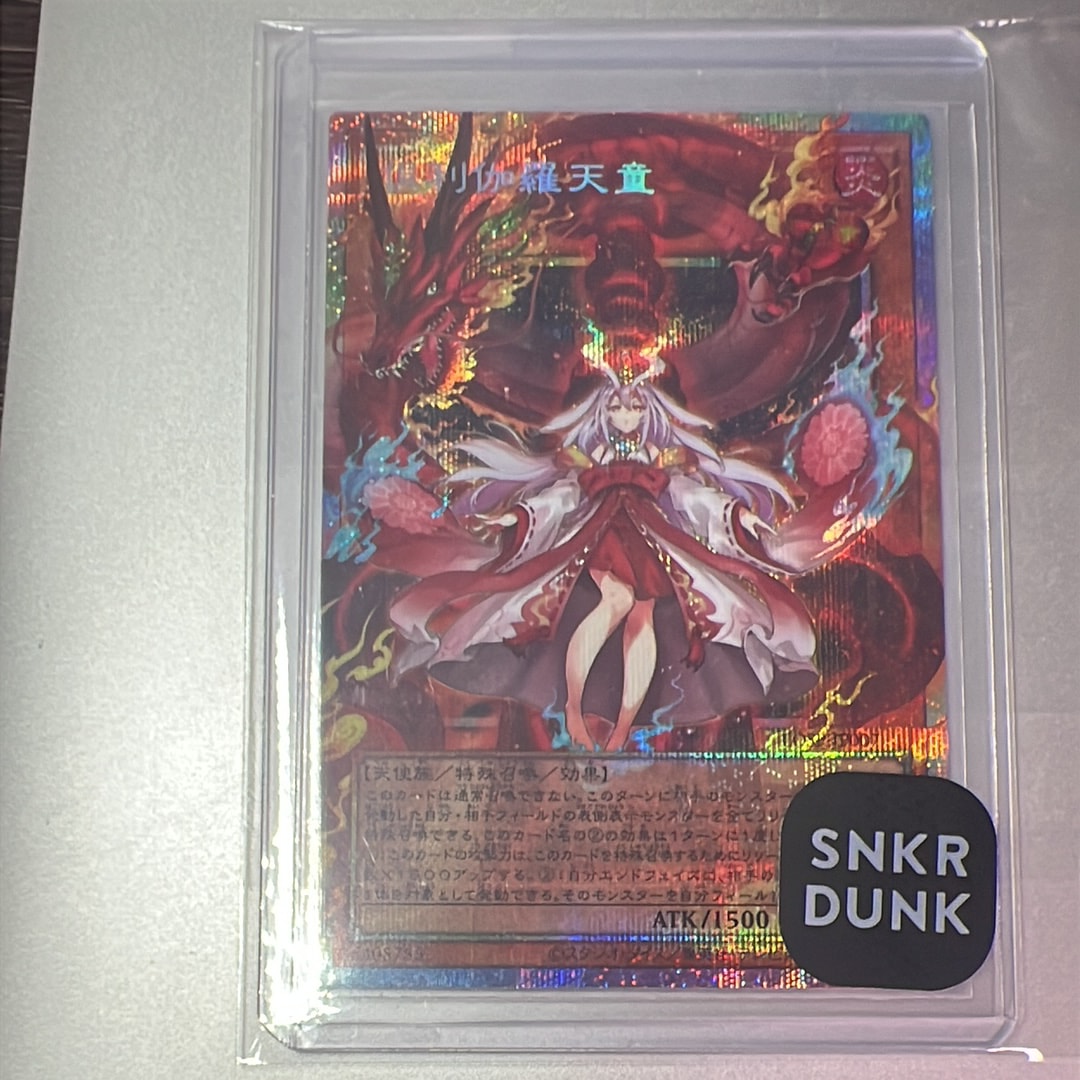 倶利伽羅天童 オーバーフレームプリシク 遊戯王 倶利伽羅天童 オーバーフレーム プリシク｜Yahoo!フリマ（旧