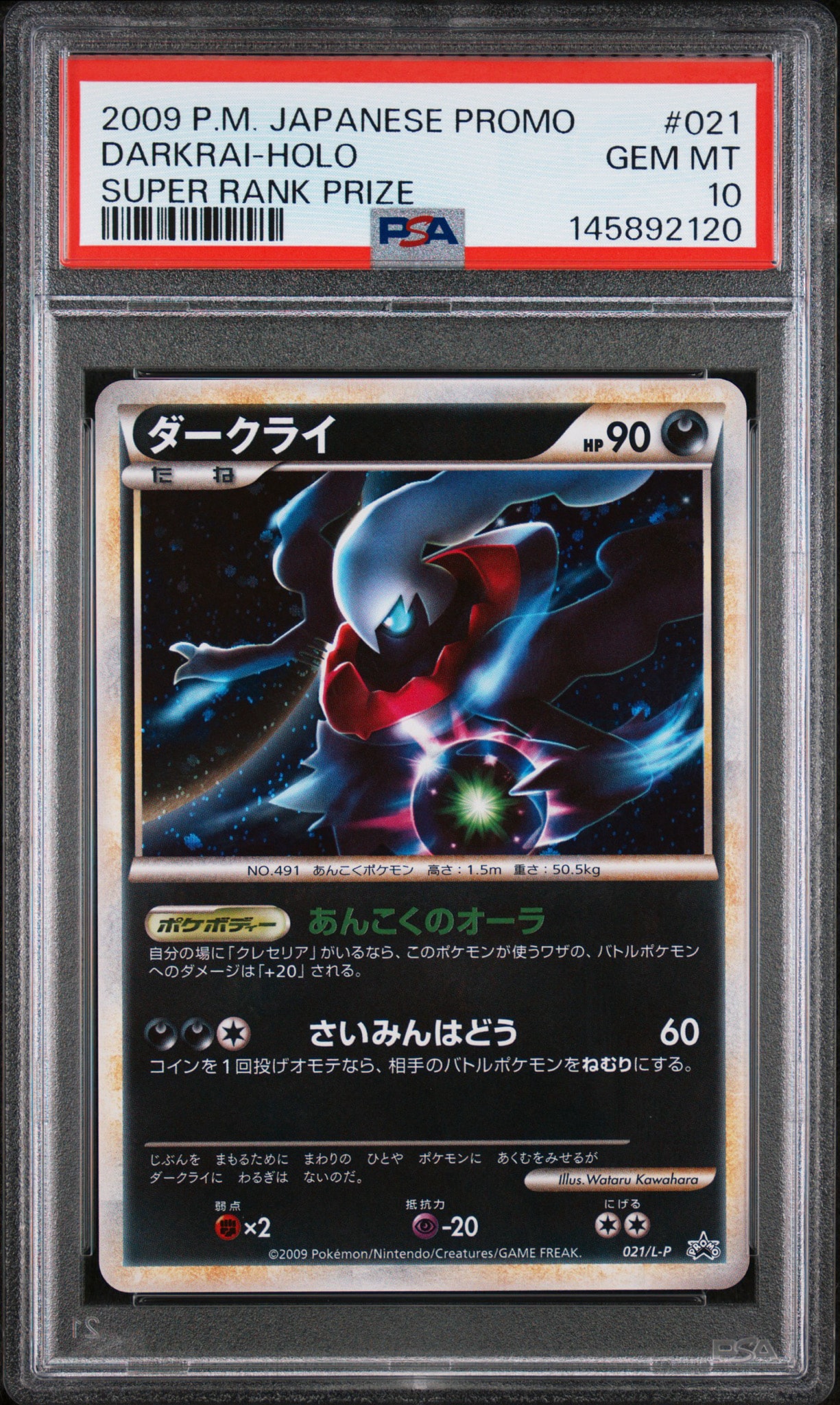センタリング◯ ダークライプロモ　L-P 021 だいすきクラブ PSA10】ダークライ: プロモ[L-P 021/L-P](プロモーションカード「L-P