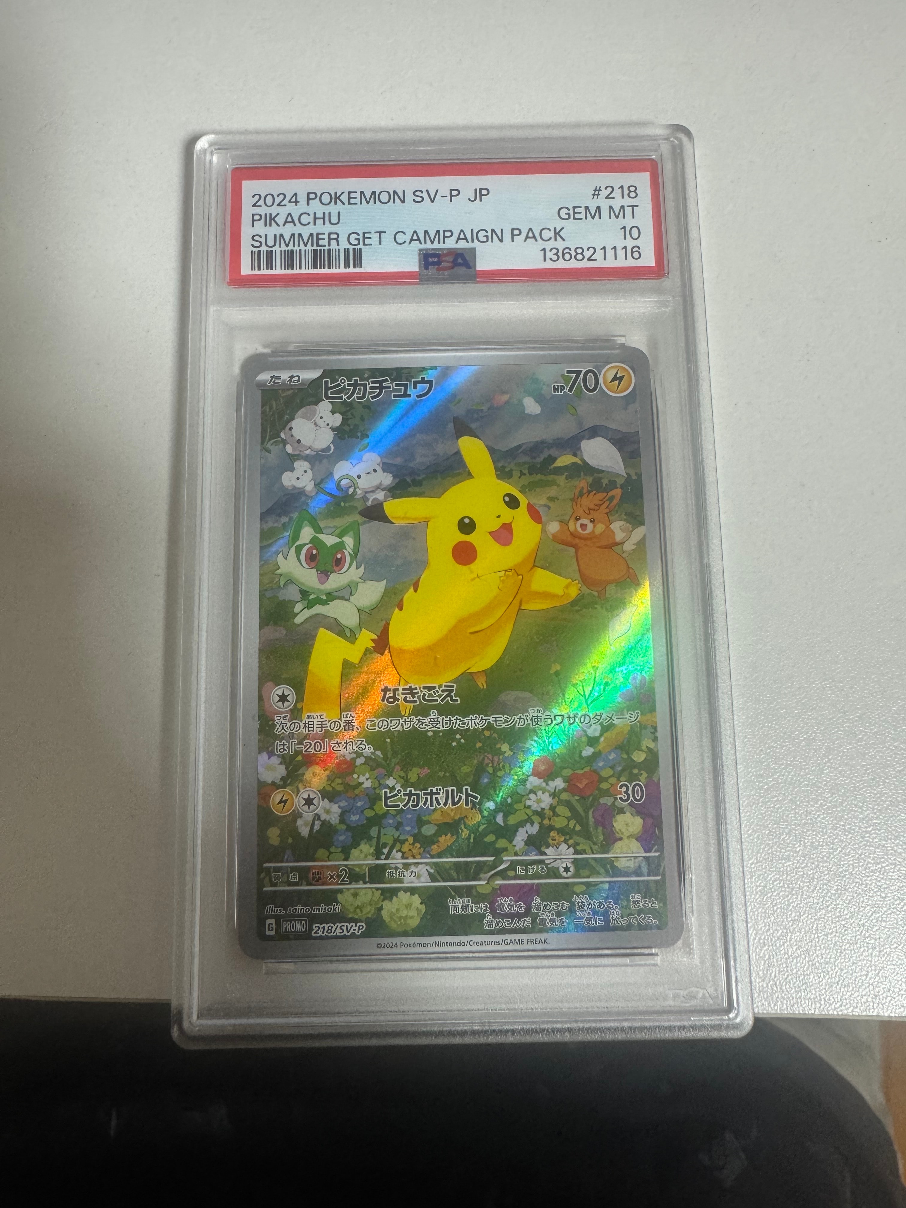 ピカチュウ P [SV-P 218](プロモカードパック「ポケカの夏がキタ