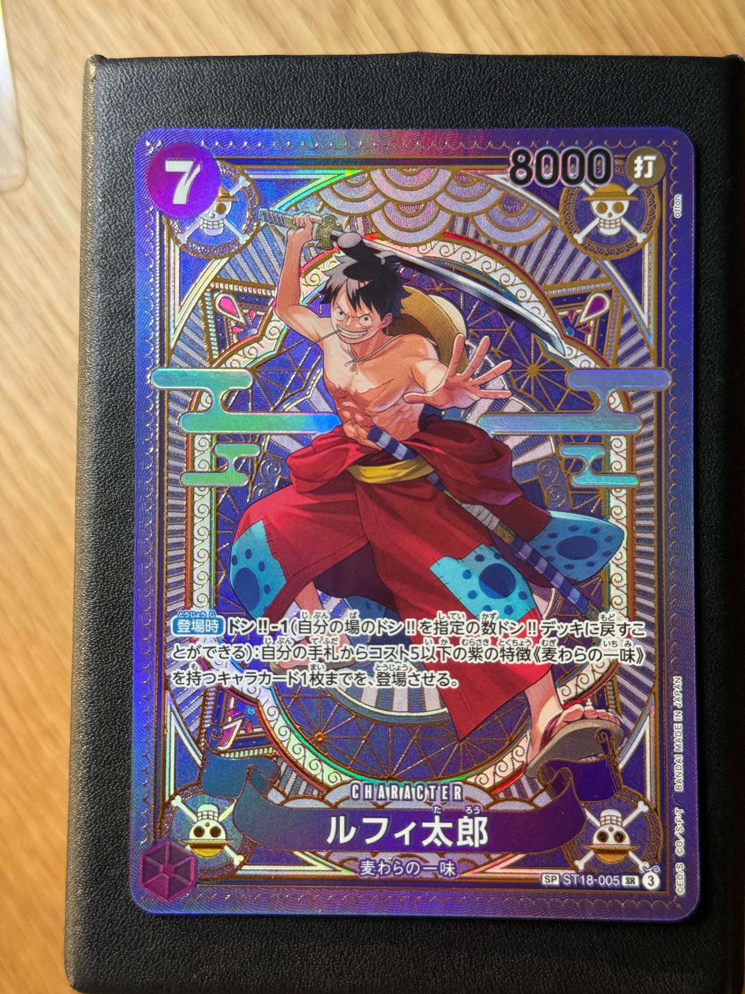 PSA10】ルフィ太郎 SR-SPC [ST18-005](ブースターパック「神速の拳