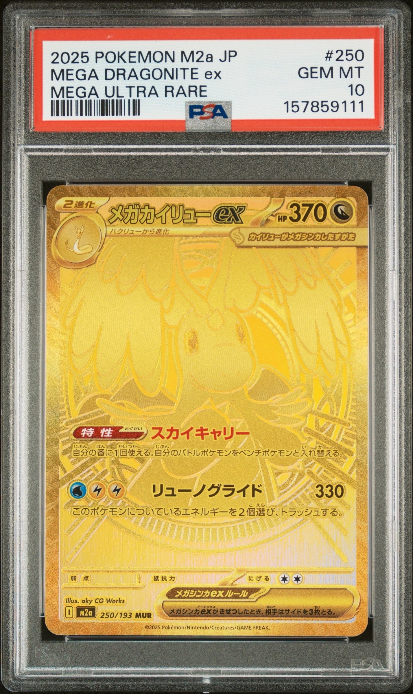 PSA8以下】ピカチュウ[Pt-R 007/016](乱戦！ポケモンスクランブル