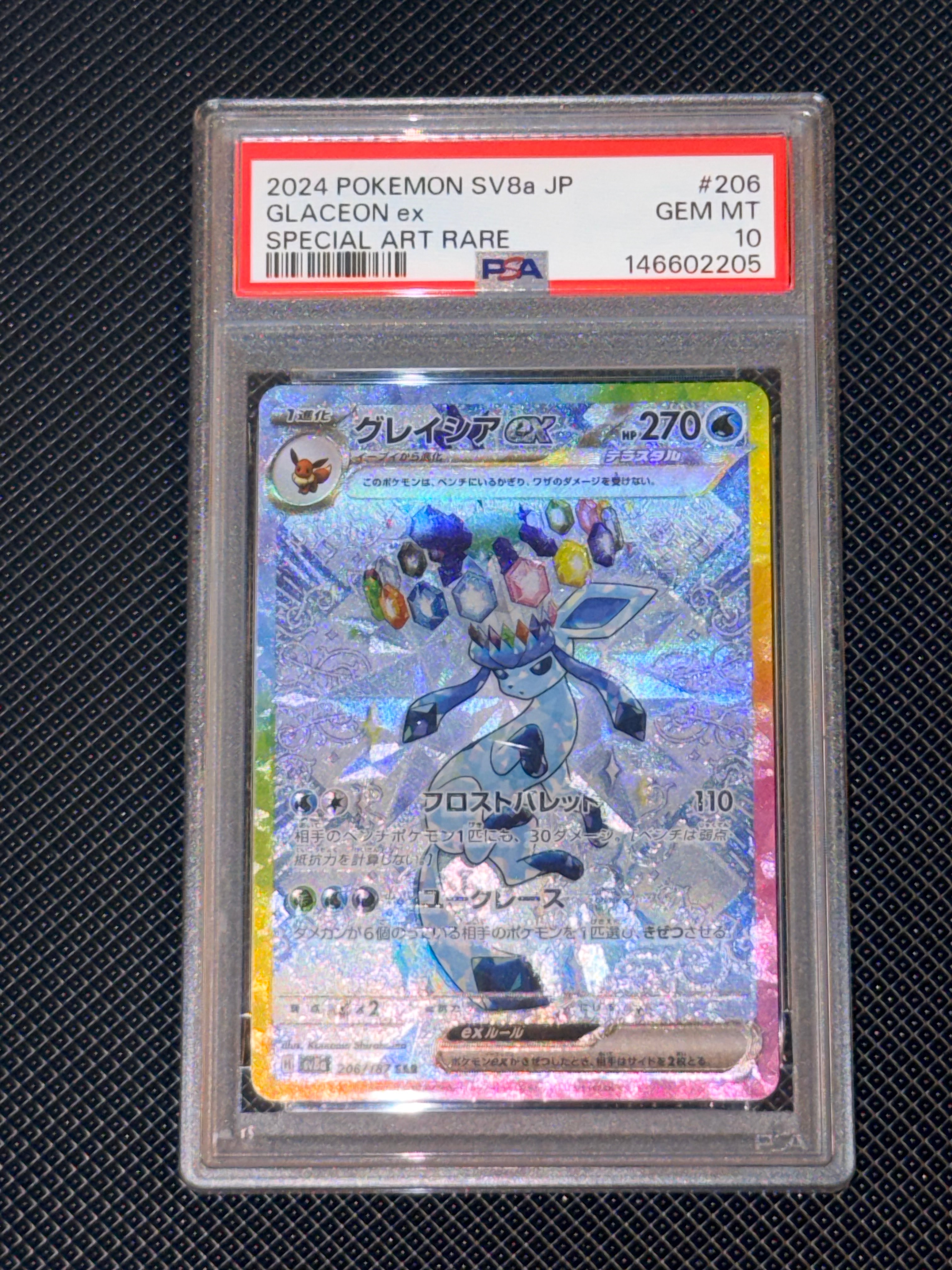 PSA10】グレイシアex SAR [SV8a 206/187](ハイクラスパック「テラス