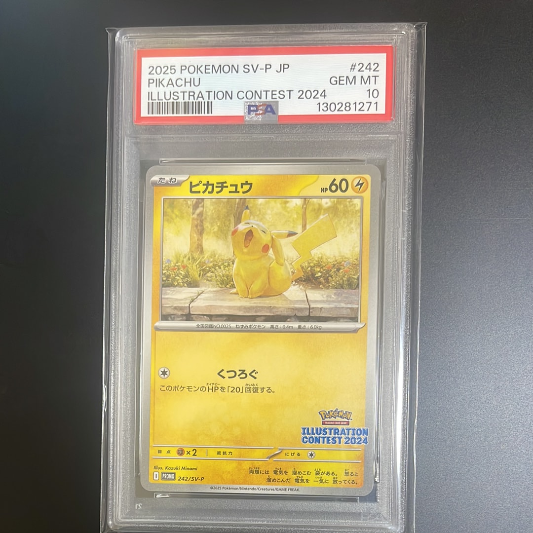 ピカチュウ [SV-P 242](プロモカードパック「イラストレーションコンテスト 2024 受賞作品プロモカード化記念キャンペーン」)