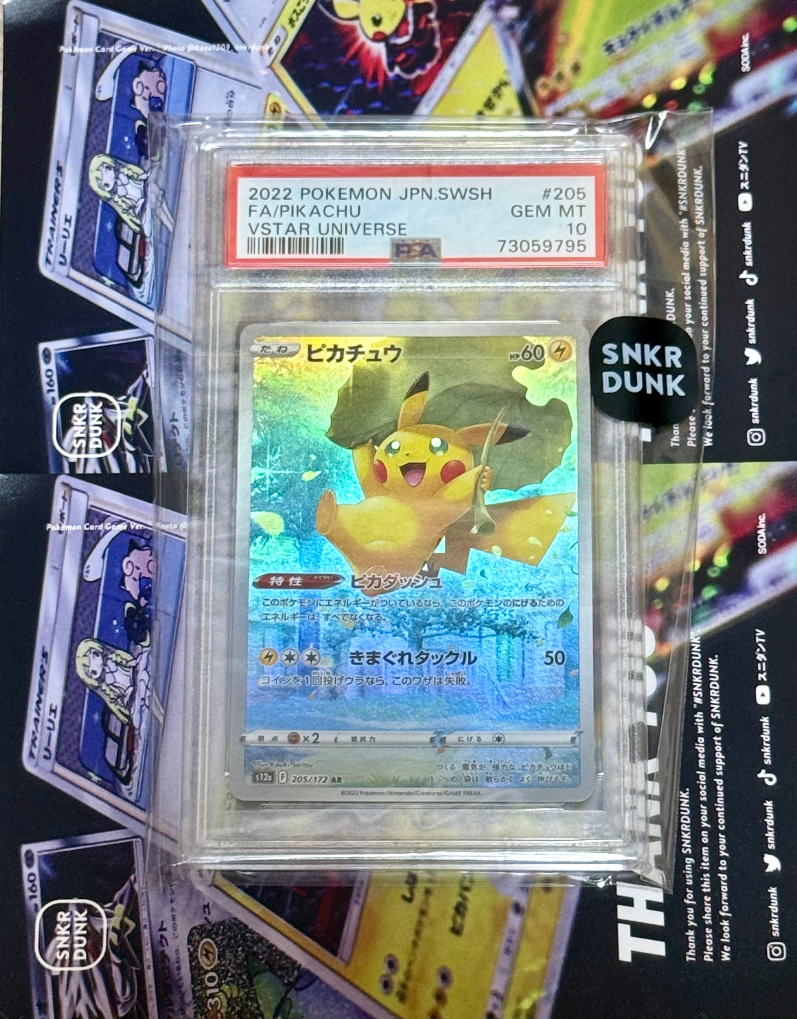 PSA10】ピカチュウ AR[s12a 205/172](ハイクラスパック「VSTAR