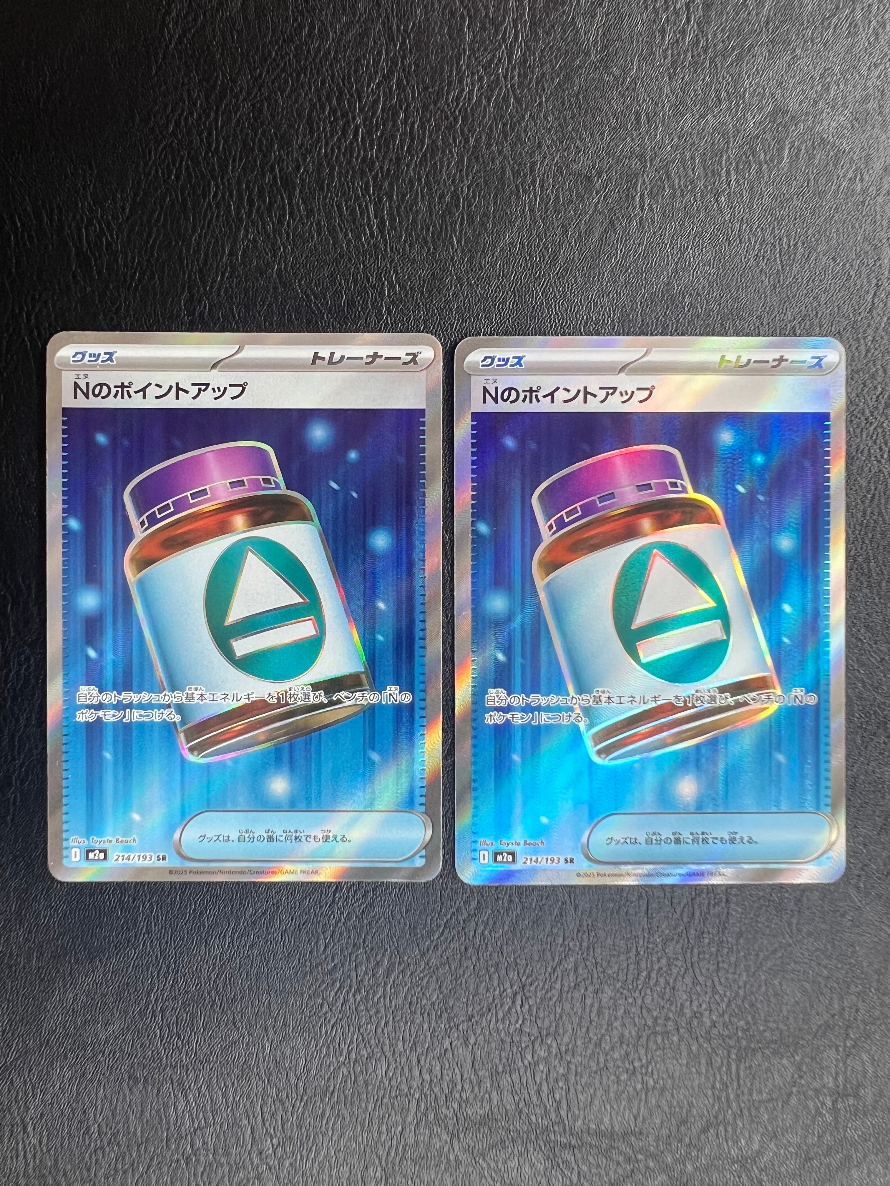 Nのポイントアップ SR [M2a 214/193](ハイクラスパック「MEGAドリームex」)