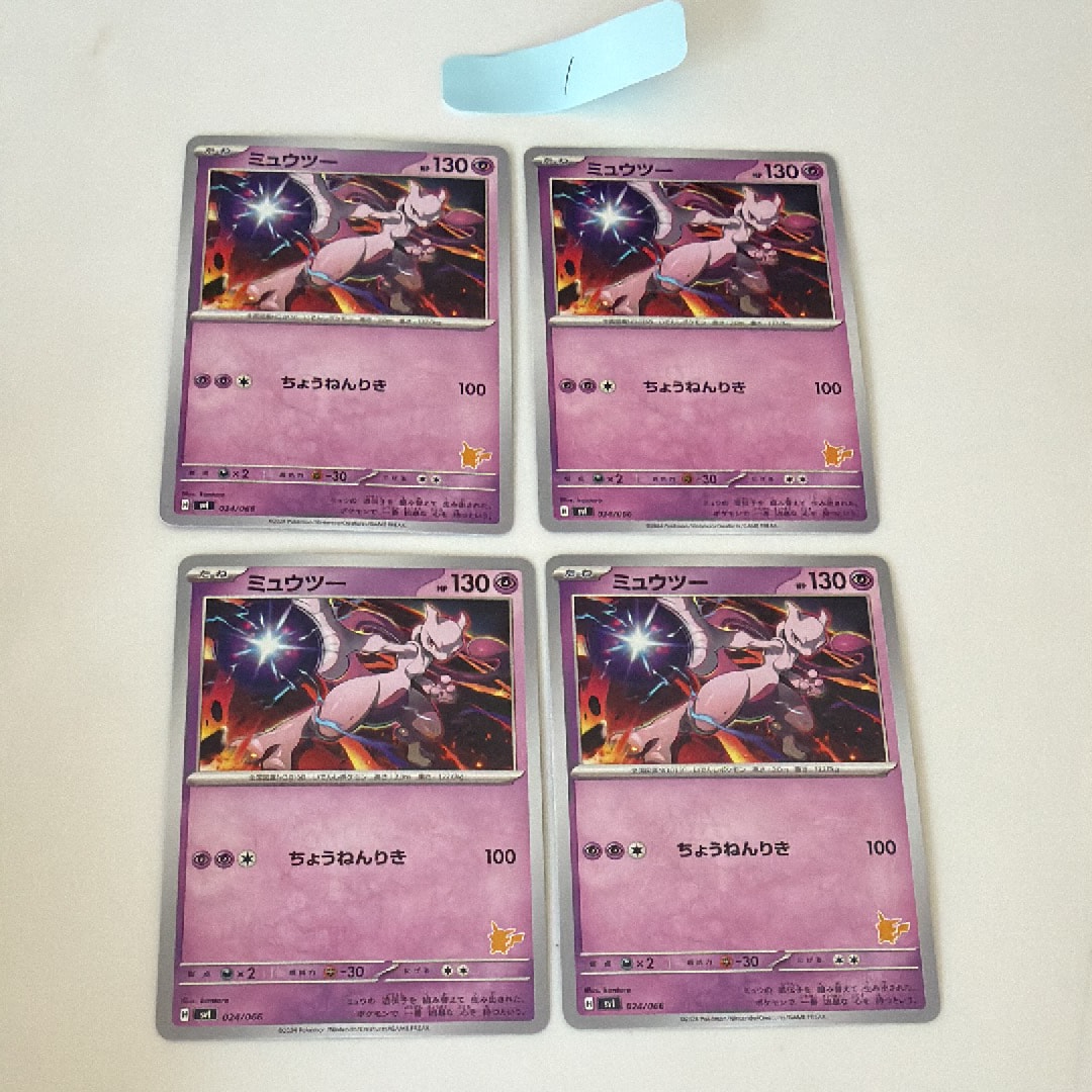 ミュウツー [SVI 024/066](「バトルアカデミー」ピカチュウex デッキ)