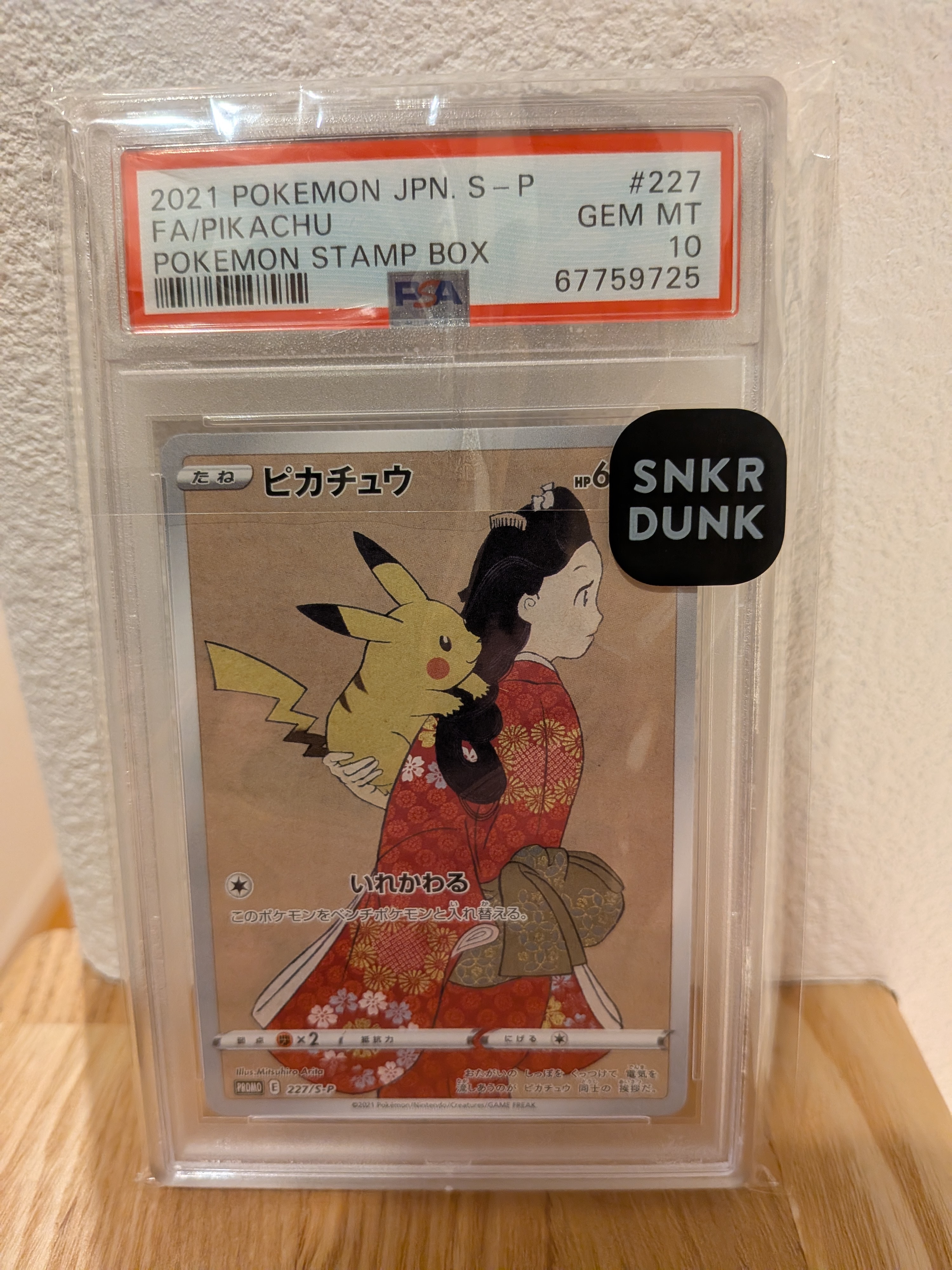 PSA10】ピカチュウ: プロモ[S-P 227](プロモーションカード 「ポケモン