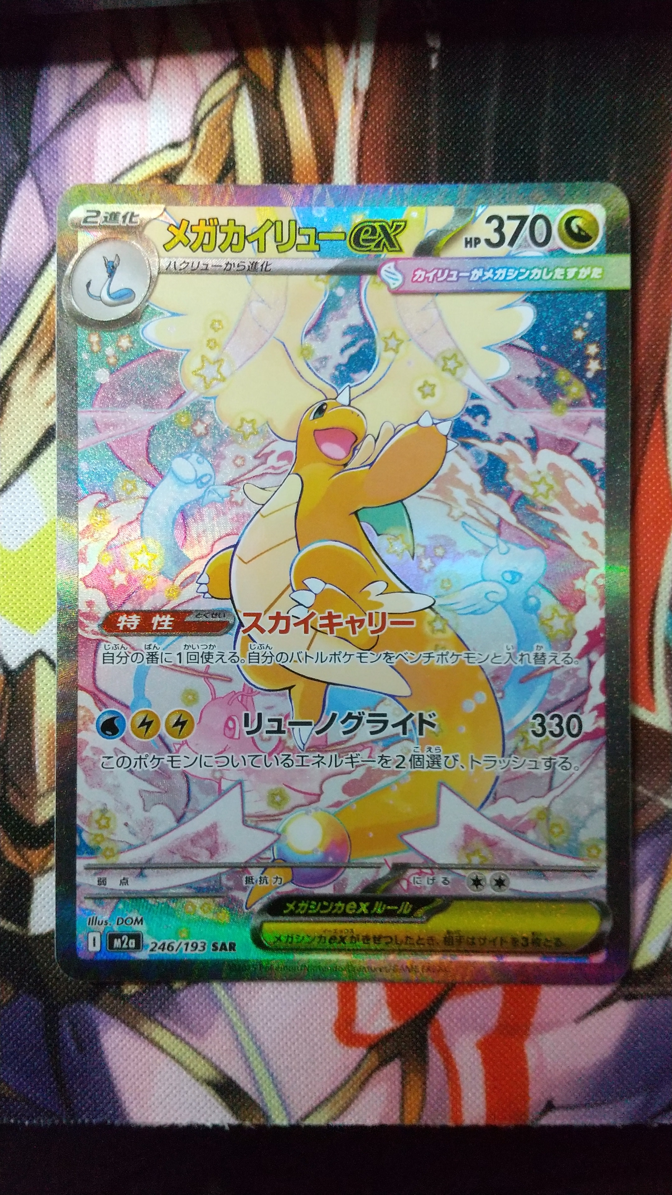 アルセウス&ディアルガ&パルキアGX SR: SA (三神) [SM12 100/095](拡張
