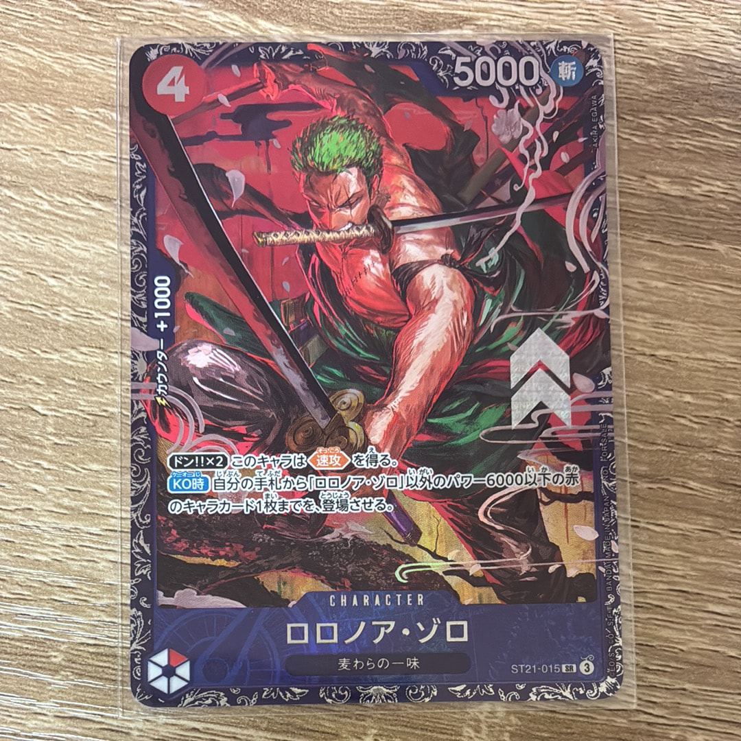 ロロノア・ゾロ SR [ST21-015](プロモーションカード「フラッグシップバトル ベスト8記念品」)