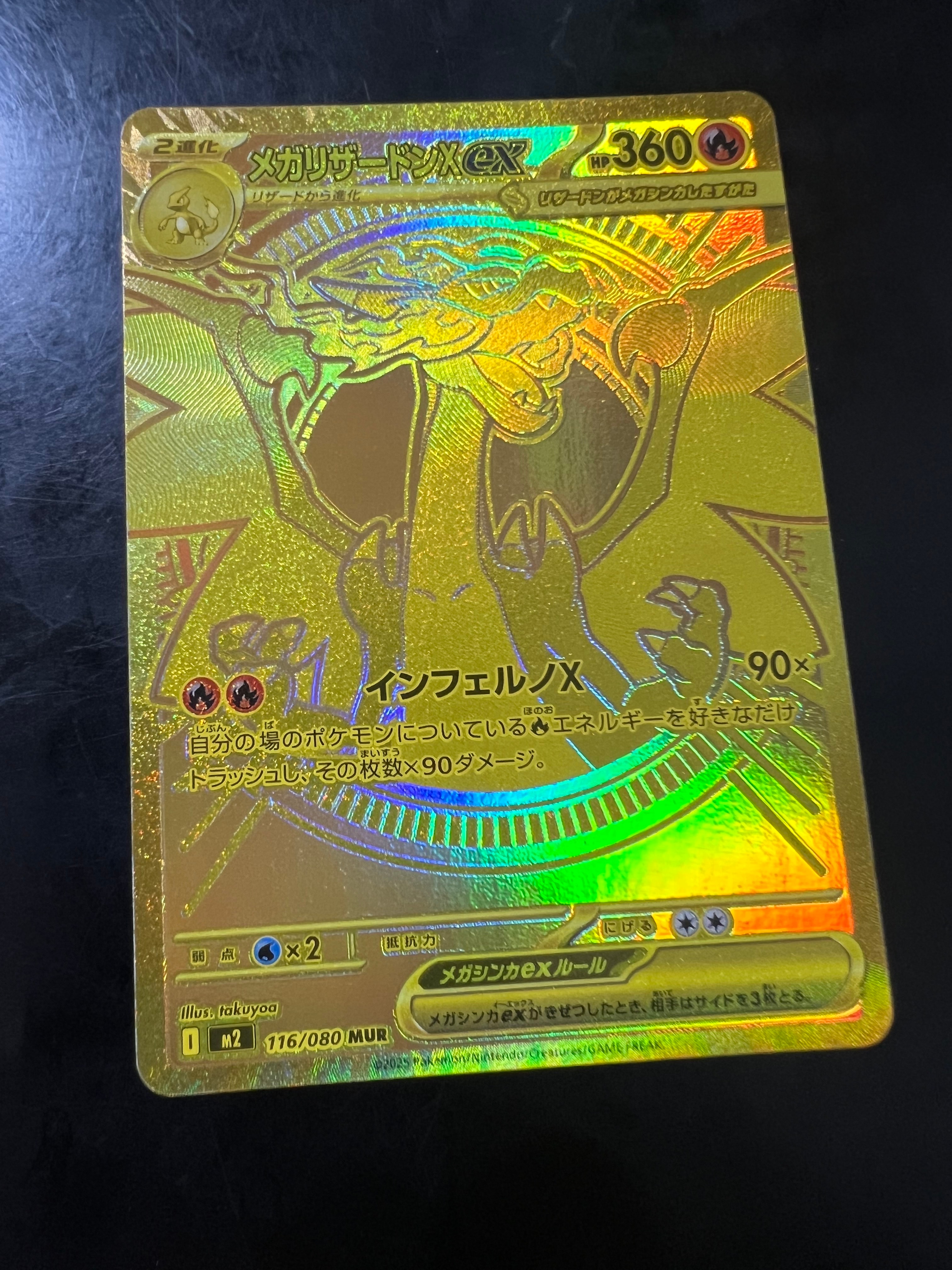 PSA9】メガリザードンXex MUR [M2 116/080](拡張パック「インフェルノX