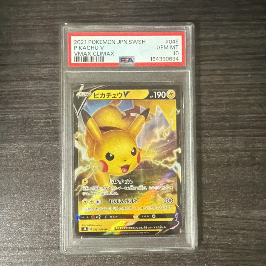 即購入可能】ポケモンカード ピカチュウvmax CSR PSA10 PSA10 即購入可能】ポケモンカード ピカチュウvmax CSR PSA10 PSA10