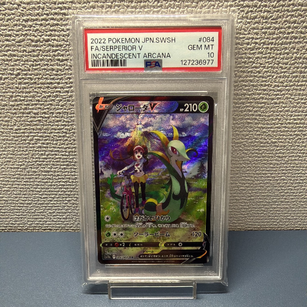 PSA10】ジャローダV CSR [s11a 084/068](強化拡張パック『白熱の