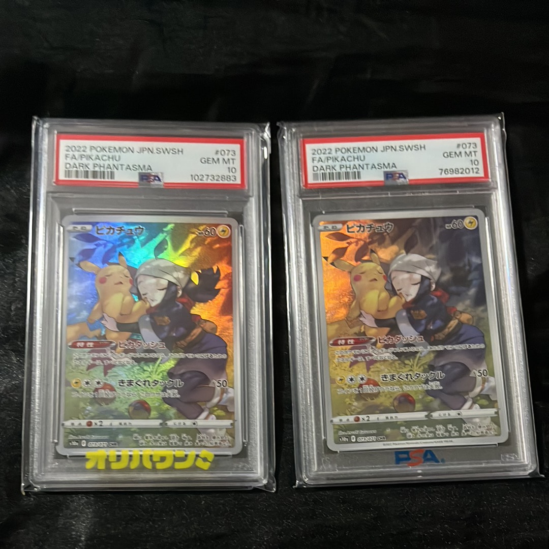 PSA10】ピカチュウ CHR[S10a 073/071](強化拡張パック「ダーク