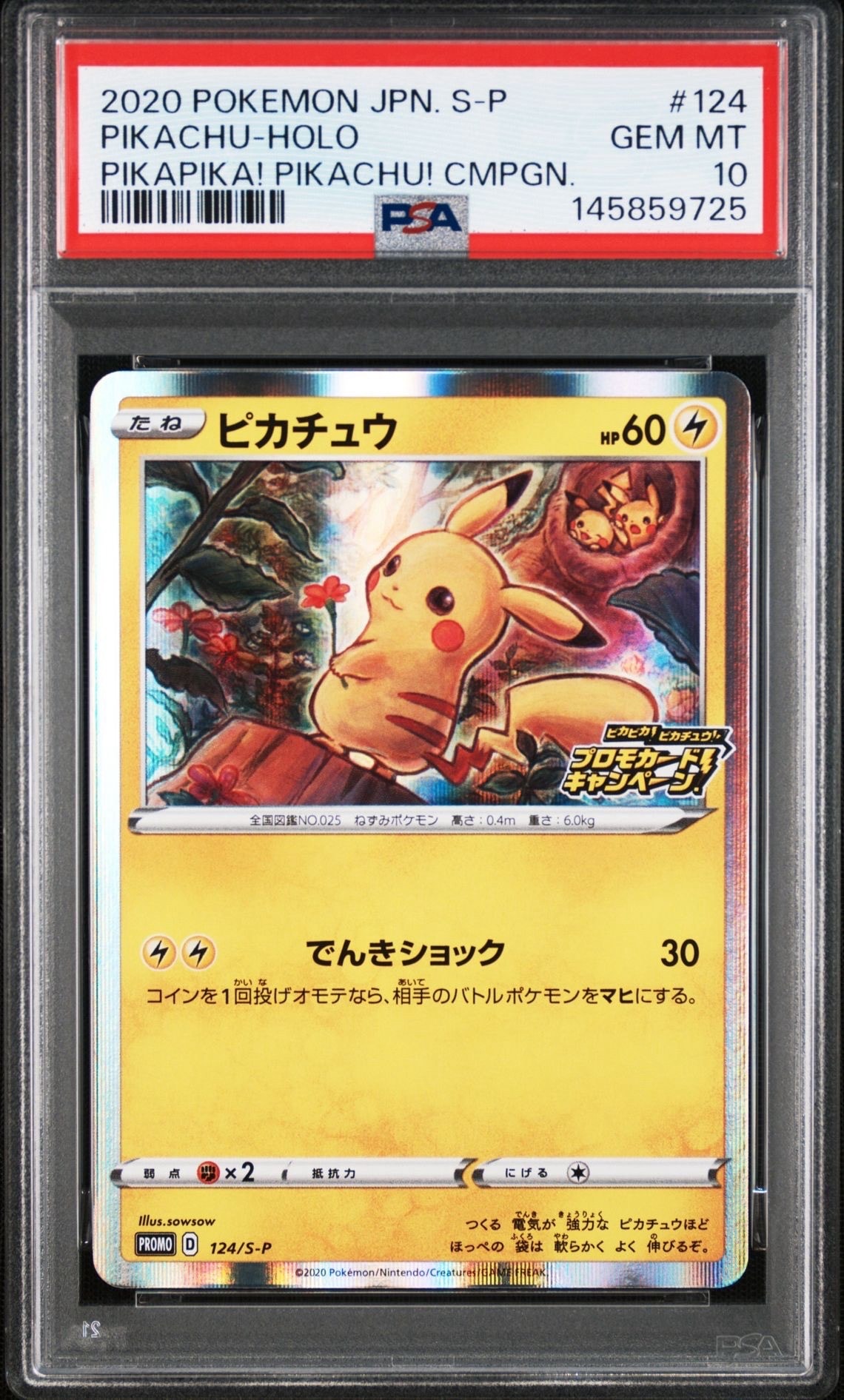PSA9】ピカチュウ: プロモ P [S-P 124](ピカピカ！ピカチュウ！プロモ