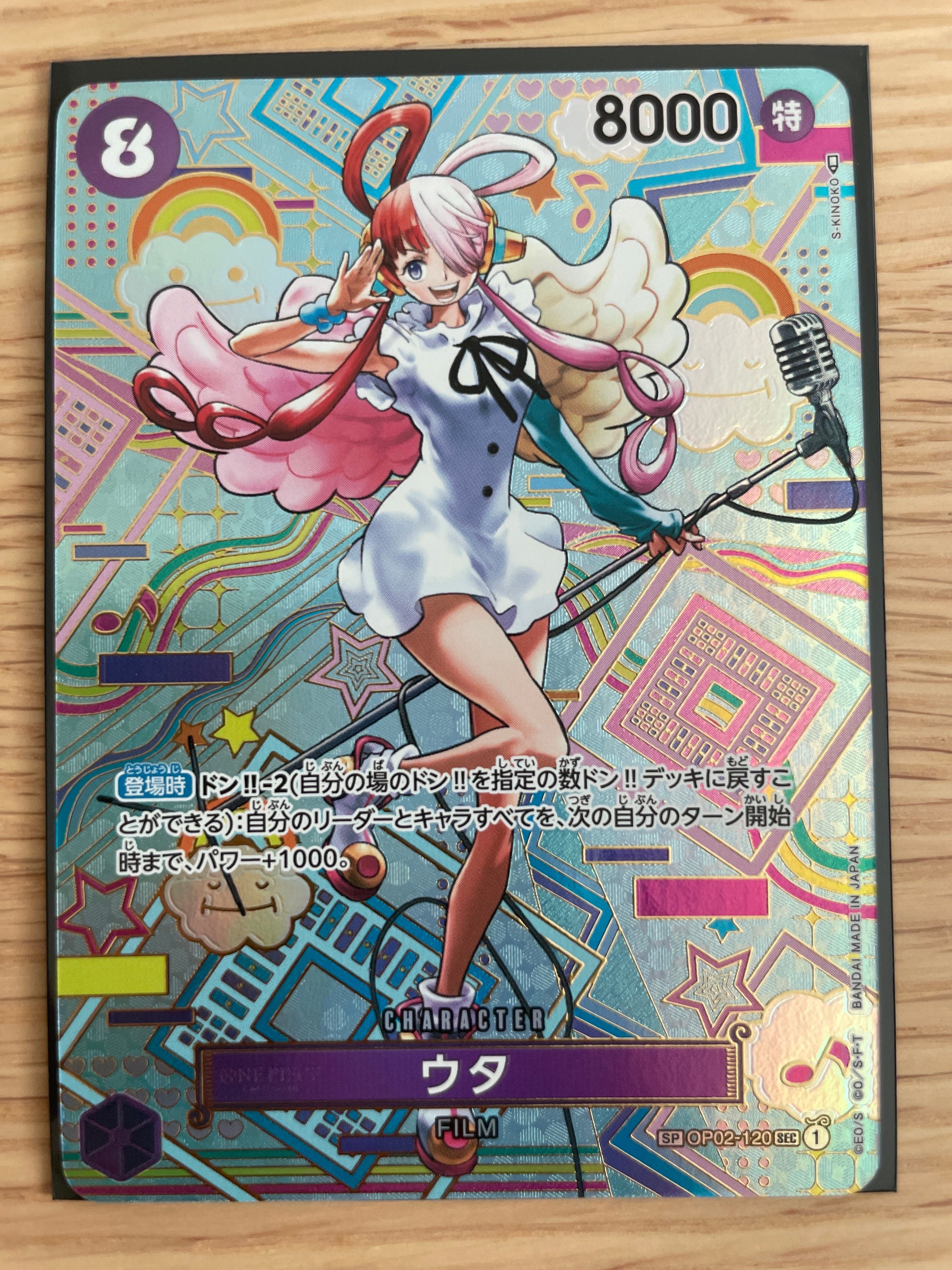 ウタ SEC-SPC (和柄ウタ) [OP02-120] (ブースターパック 新時代の主役)