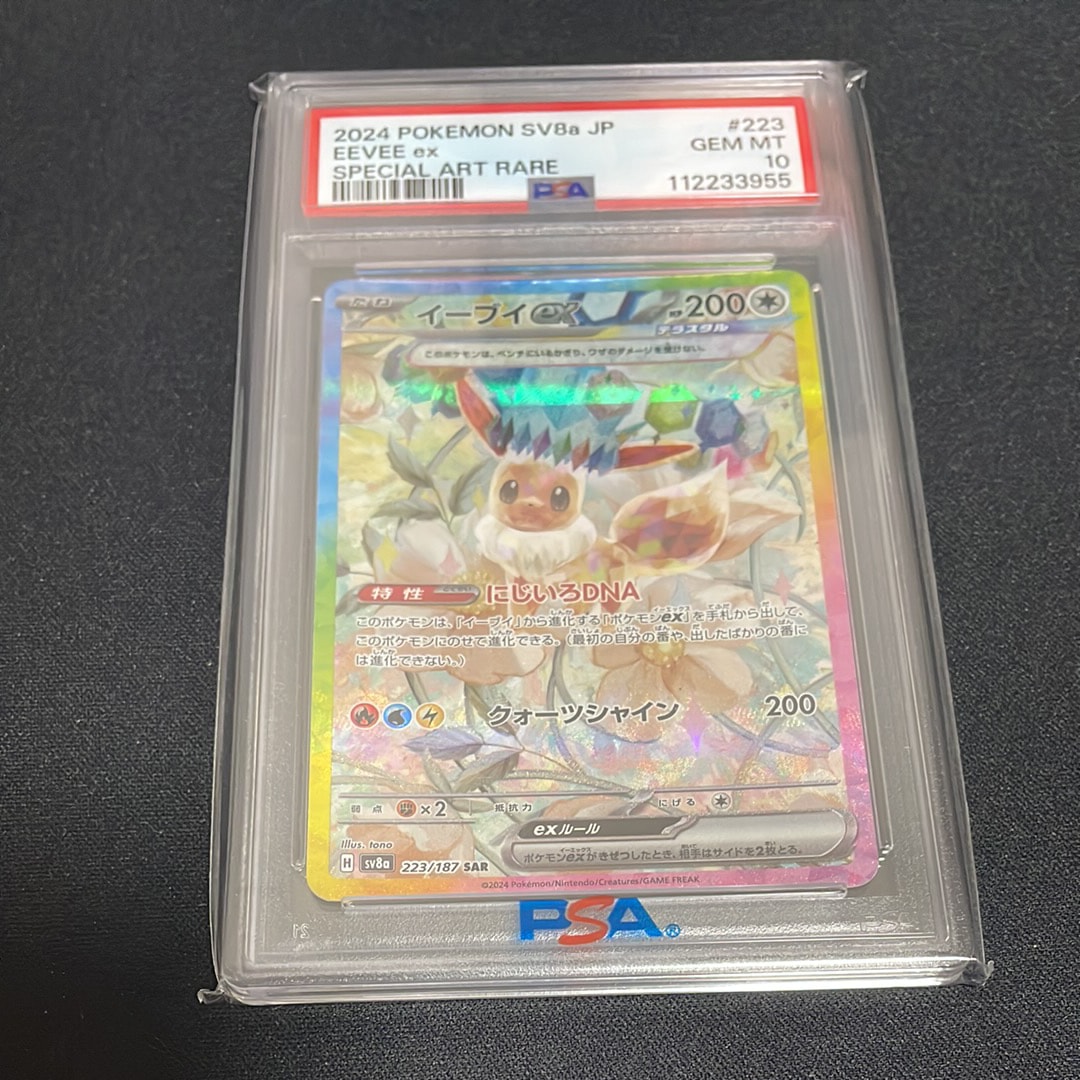フーディン☆ ◇ [PCG8 033/075](拡張パック「きせきの結晶」)の新品