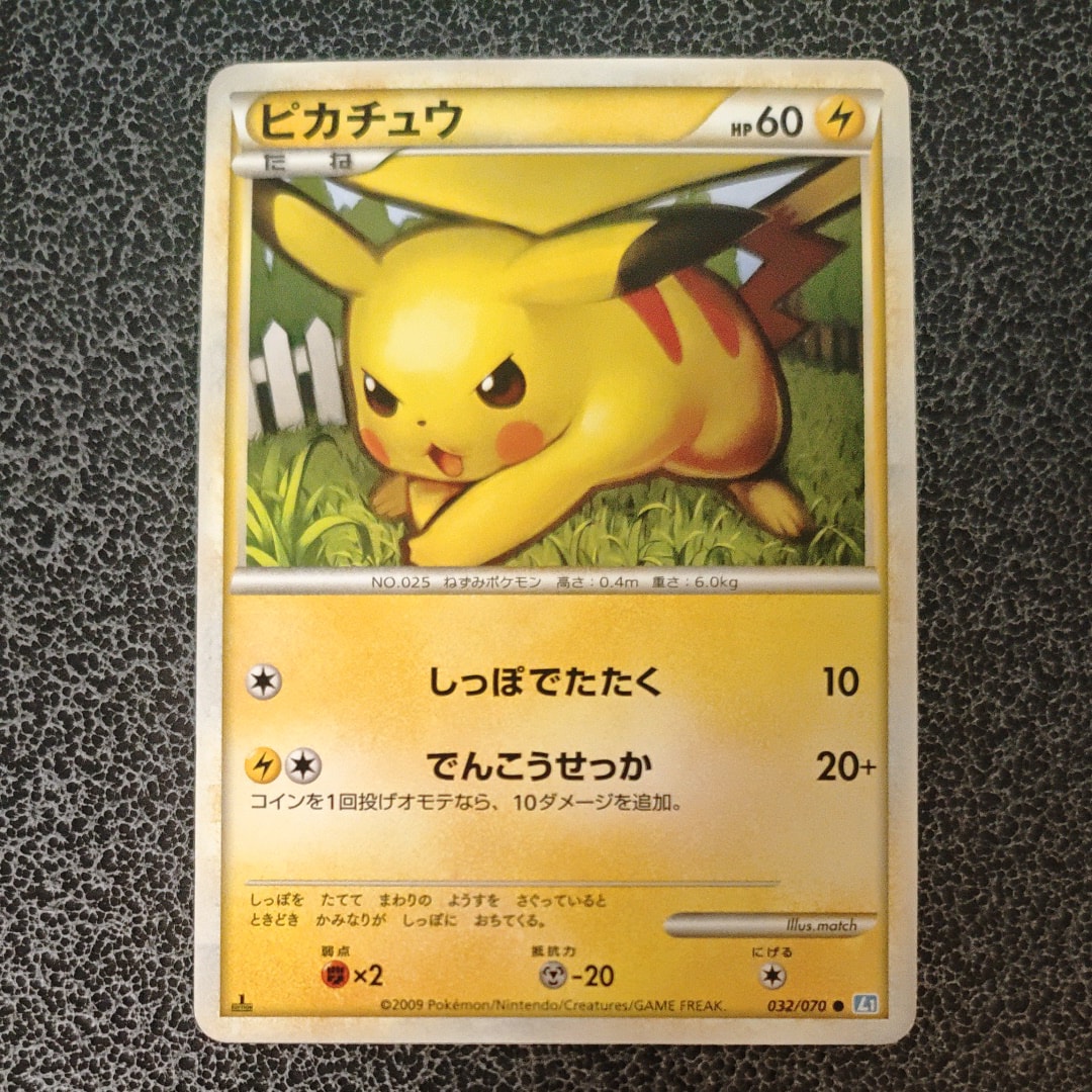 ピカチュウ C [SM10a 009/054](強化拡張パック「ジージーエンド」)の
