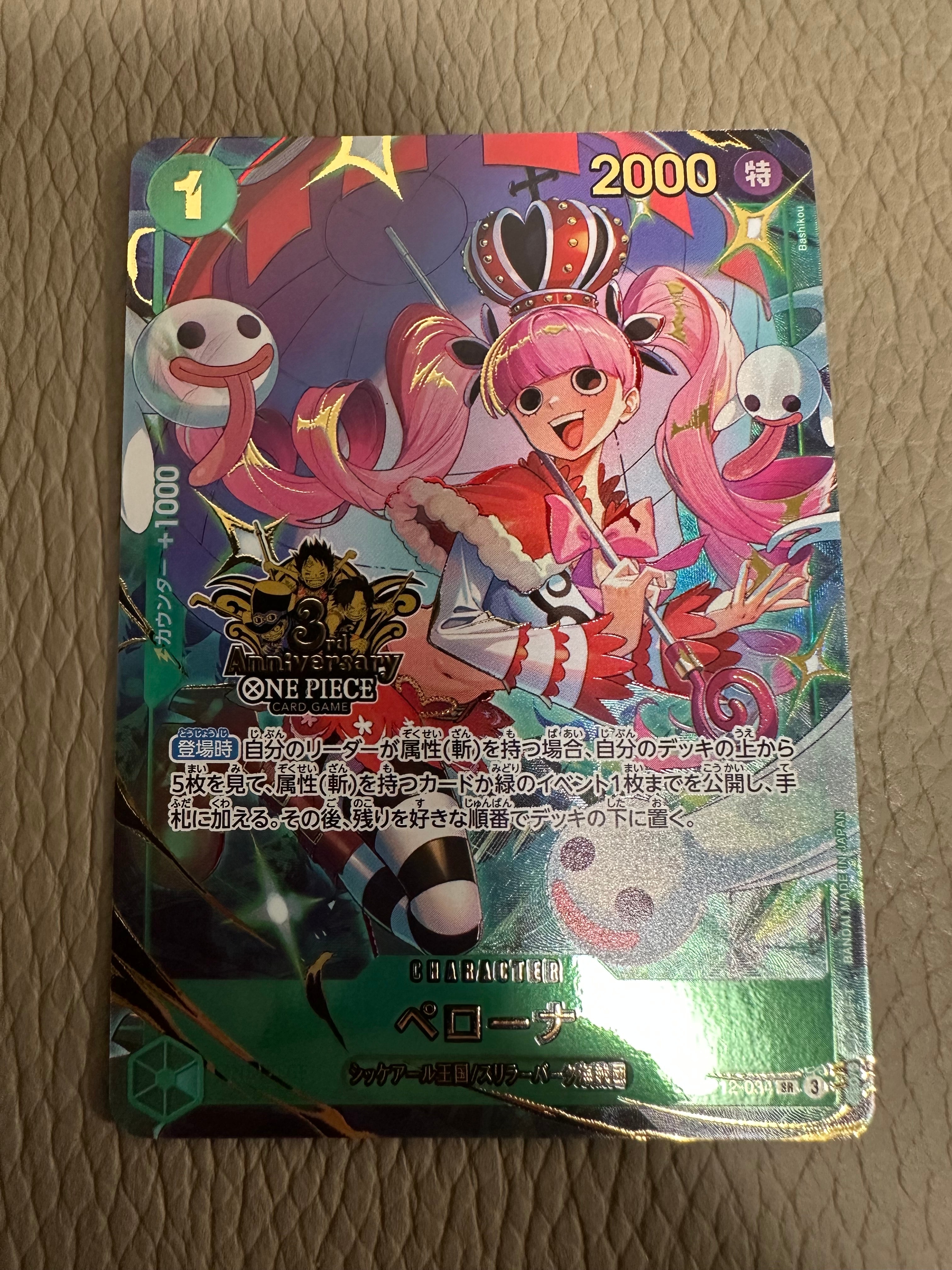PSA10】ペローナ SR [OP12-034](プロモーションカード「3rd