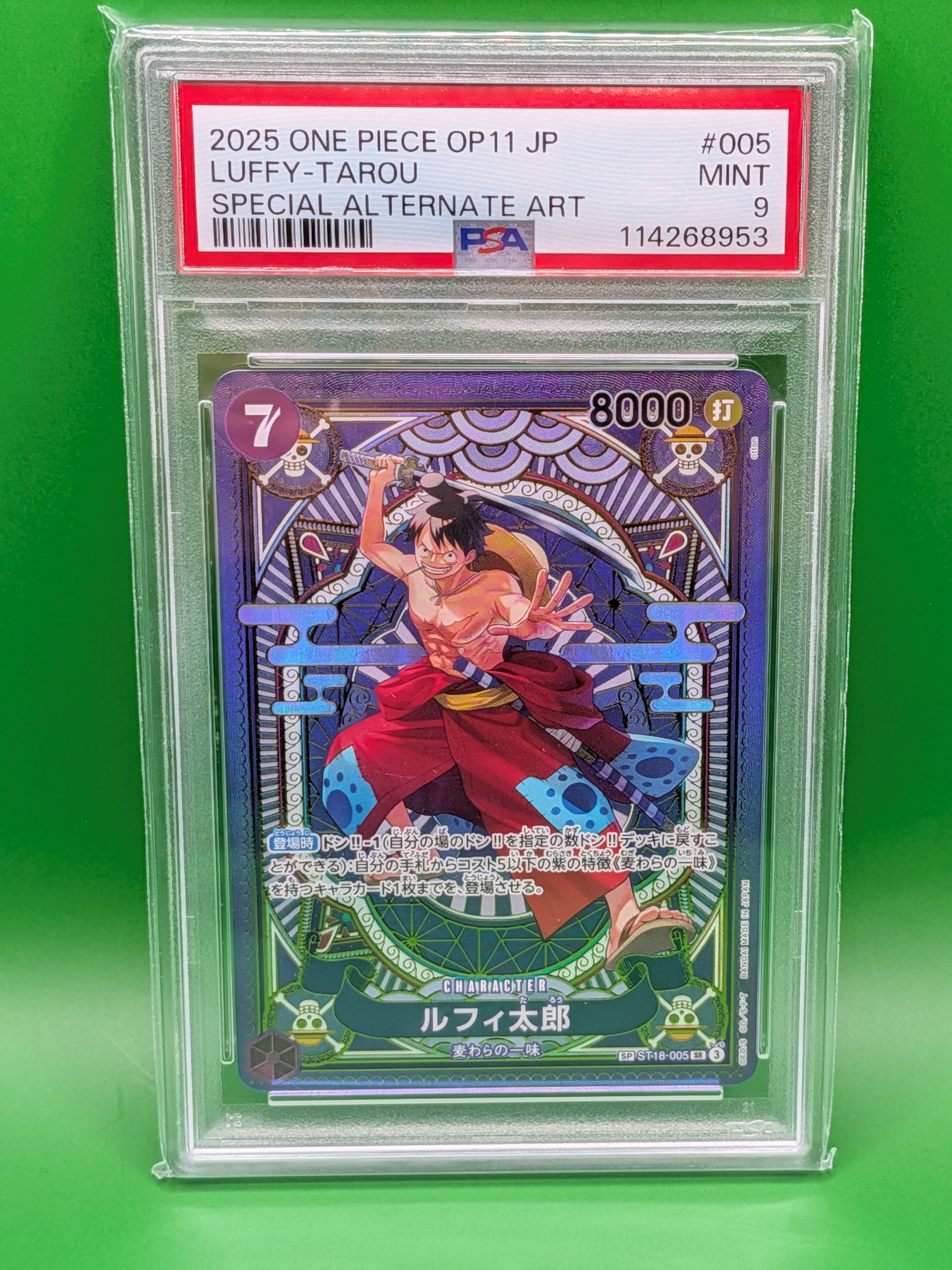ルフィ太郎 SR-SPC [ST18-005](ブースターパック「神速の拳」)