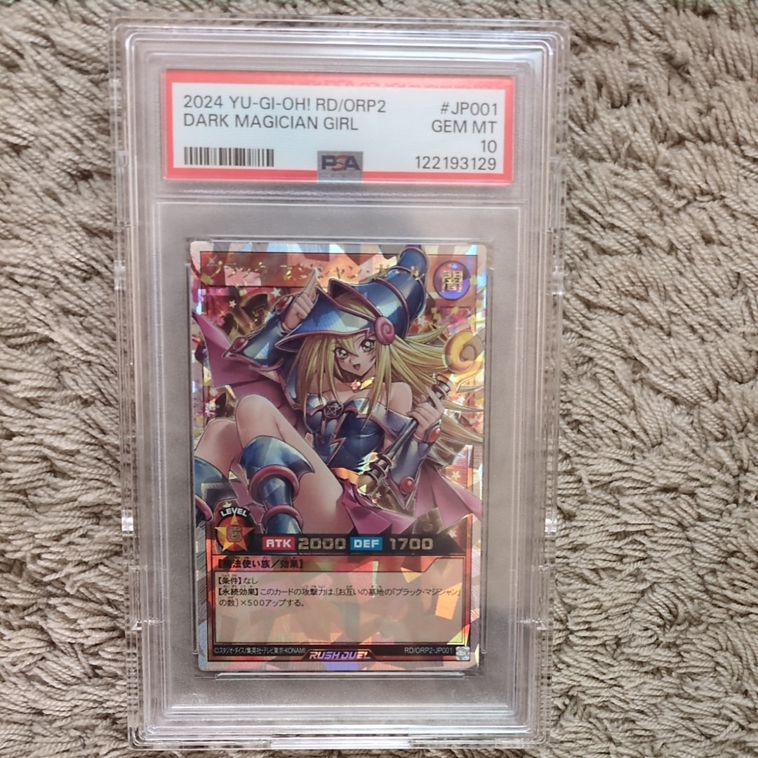 PSA10】ブラック・マジシャン・ガール ORR [OPR2-JP001] (オーバー