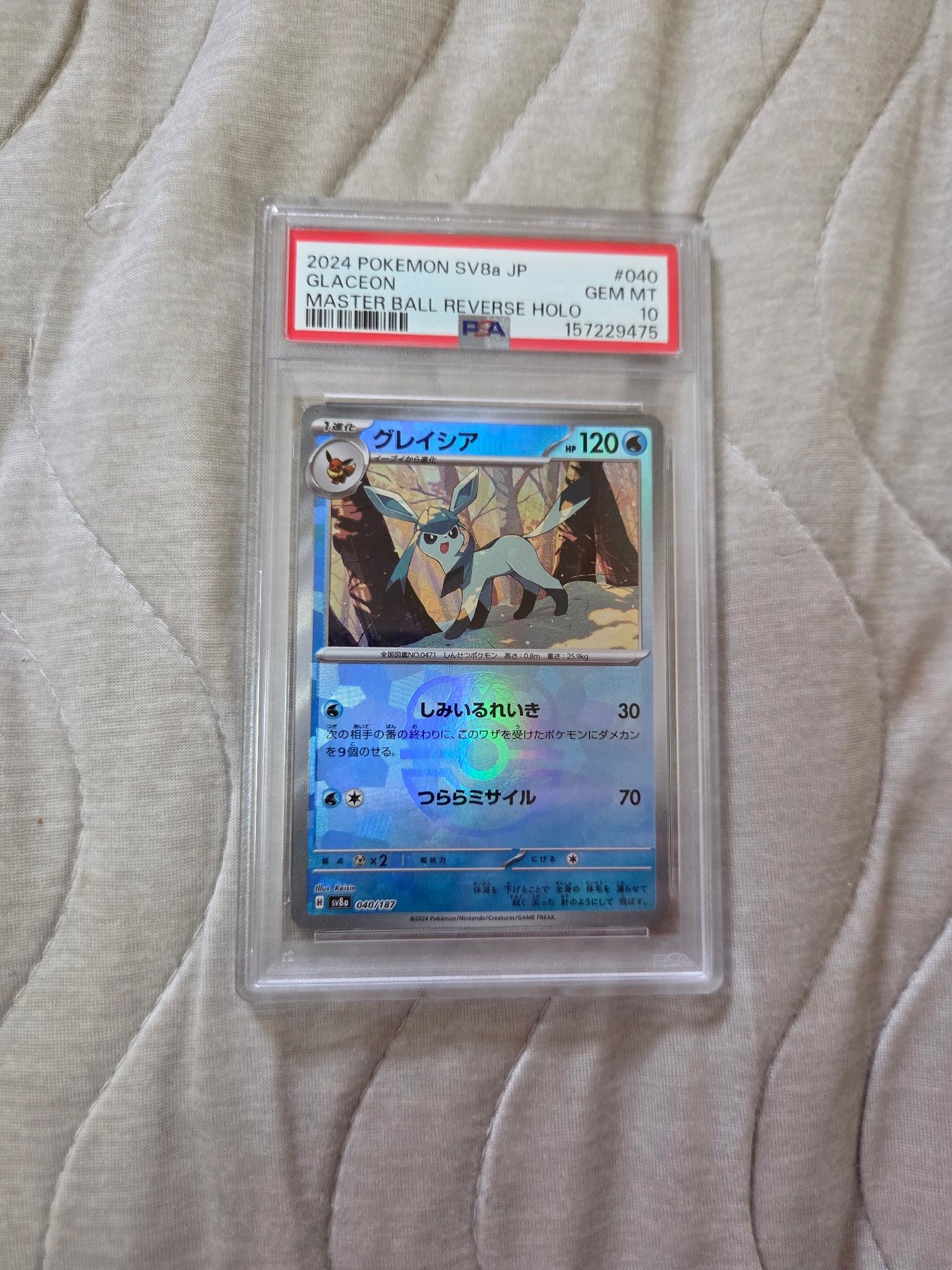 Glaceon :Master Ball Mirror [SV8a 040/187](High Class Pack "Terastal Festival ex")